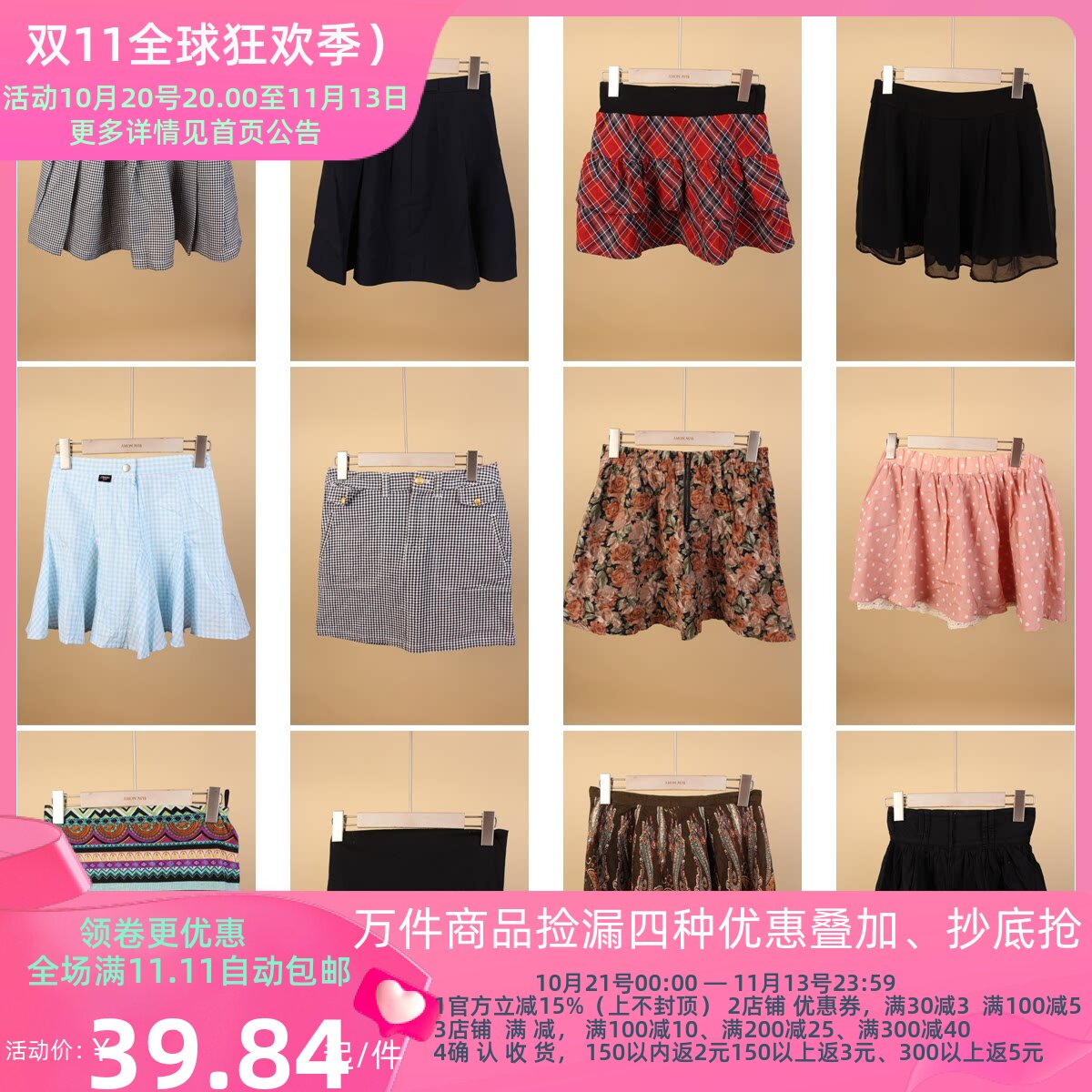 BK363古着vintage夏季短裙半身裙