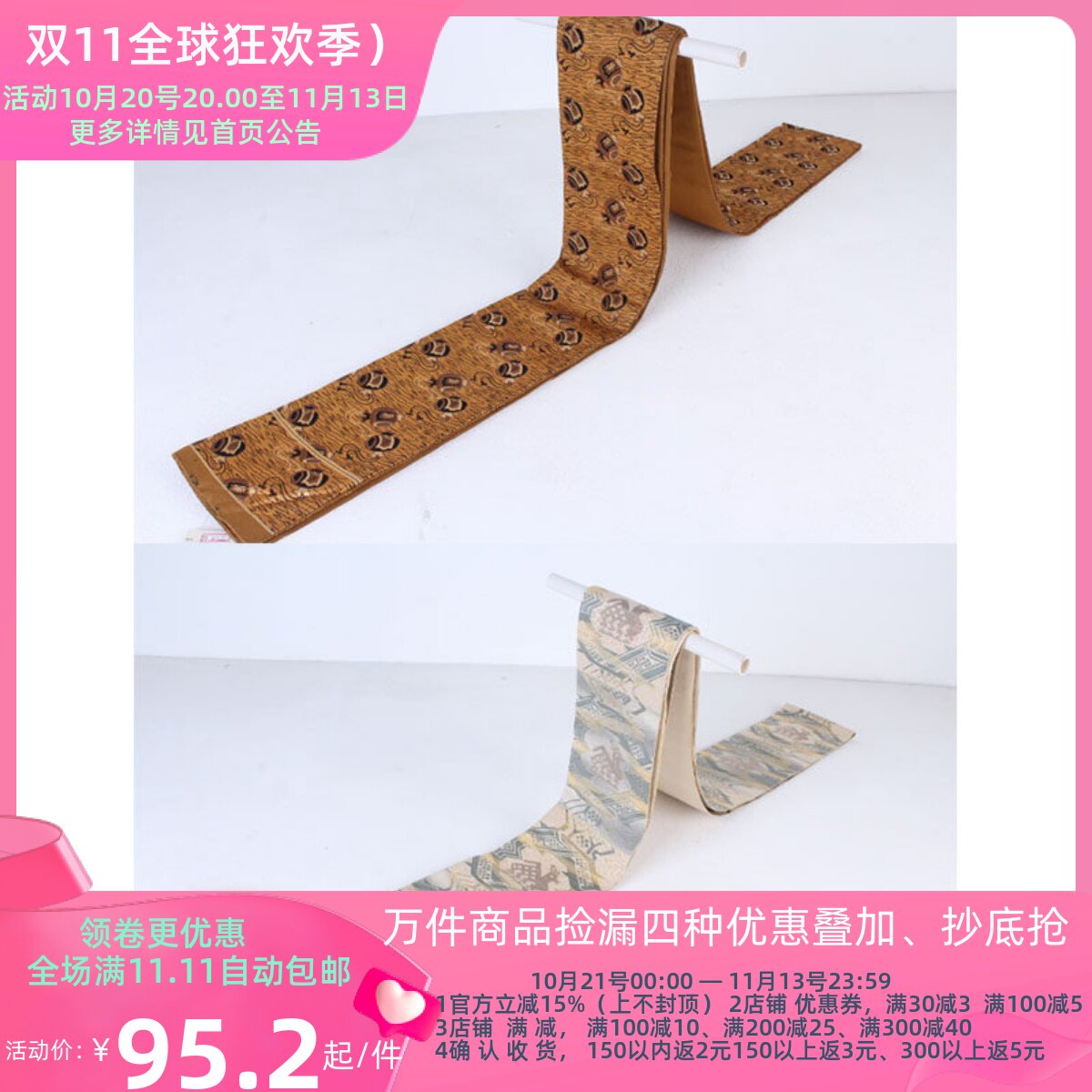 传统民族风配饰花色腰封
