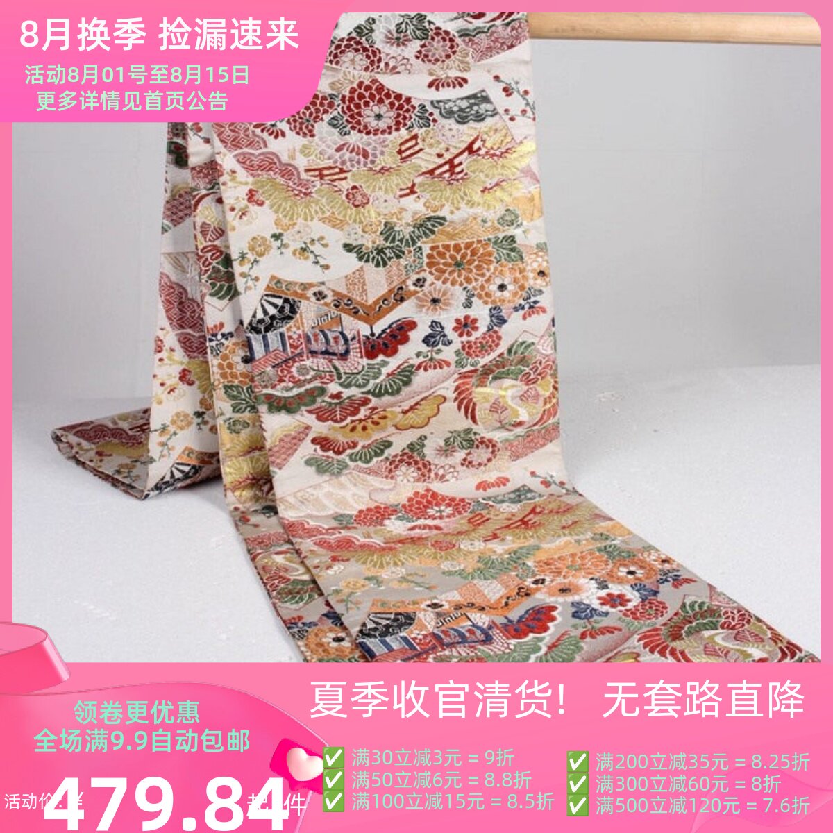 YD83-00266古着vintage中古重工双面全通日本制和服配饰腰封腰带