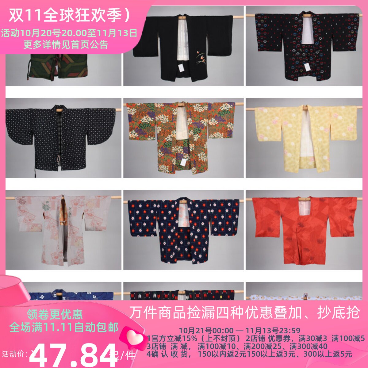 HF76古着日本制传统民族服饰vintage中古和服外套