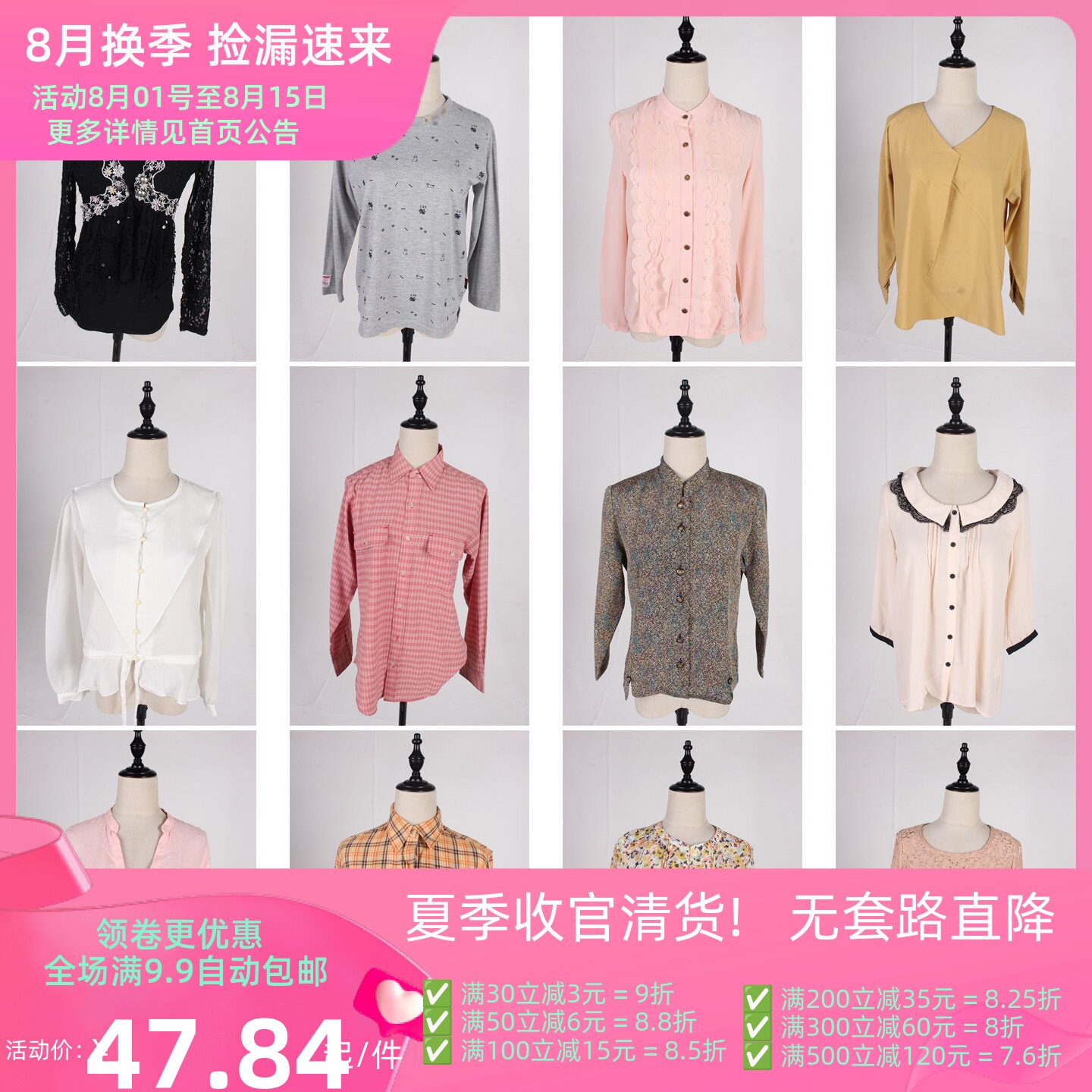 FC300古着vintage春夏中古日系简约休闲百搭花色衬衫蕾丝雪纺衬衣
