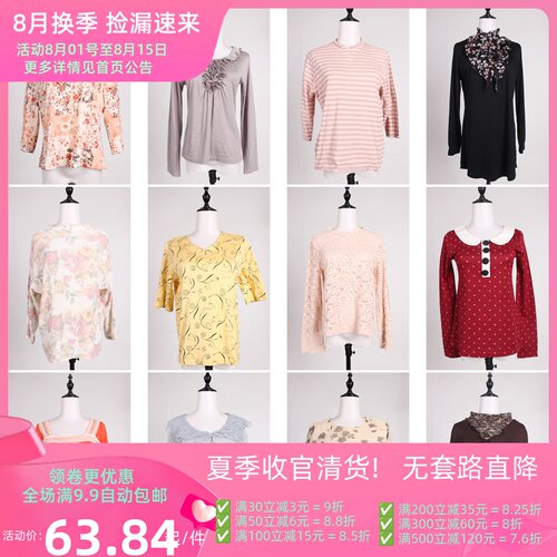 XT904古着vintage日系复古风百搭春秋女装花色长袖T恤