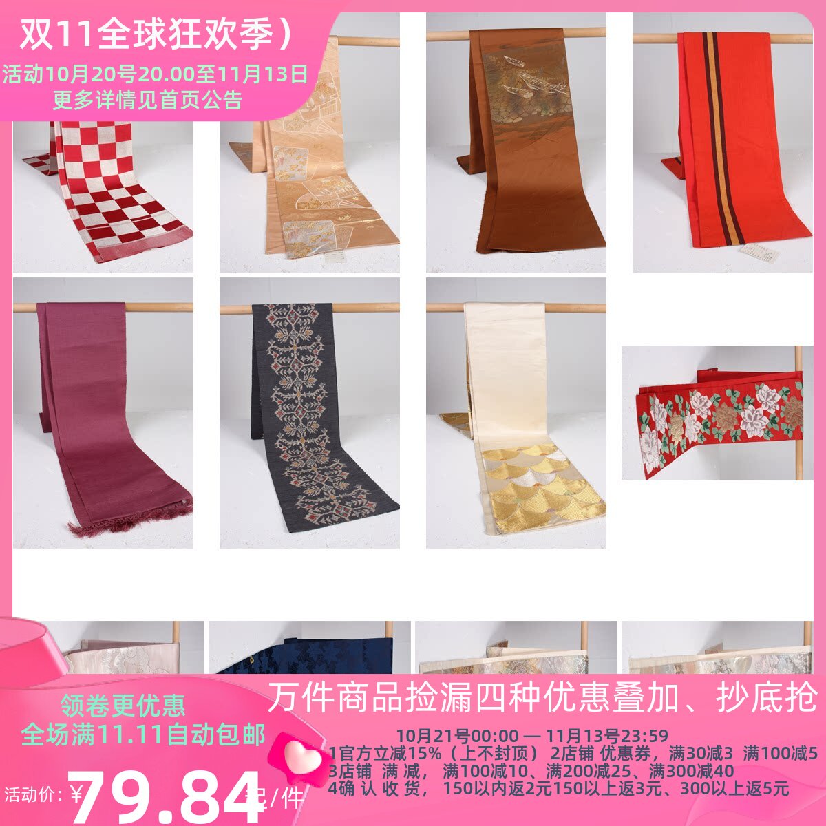 YF9古着vintage日本制民族服饰配饰和服六通太鼓全通腰封