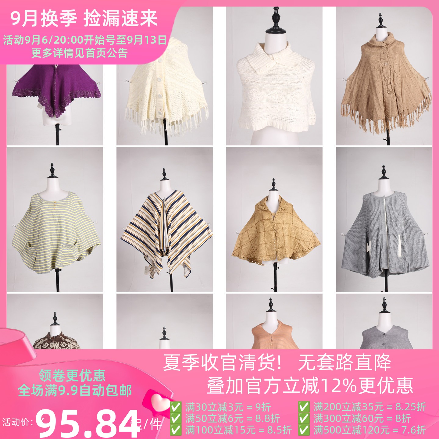 DA502古着vintage日系秋冬针织花边流苏毛领披肩斗篷外套女