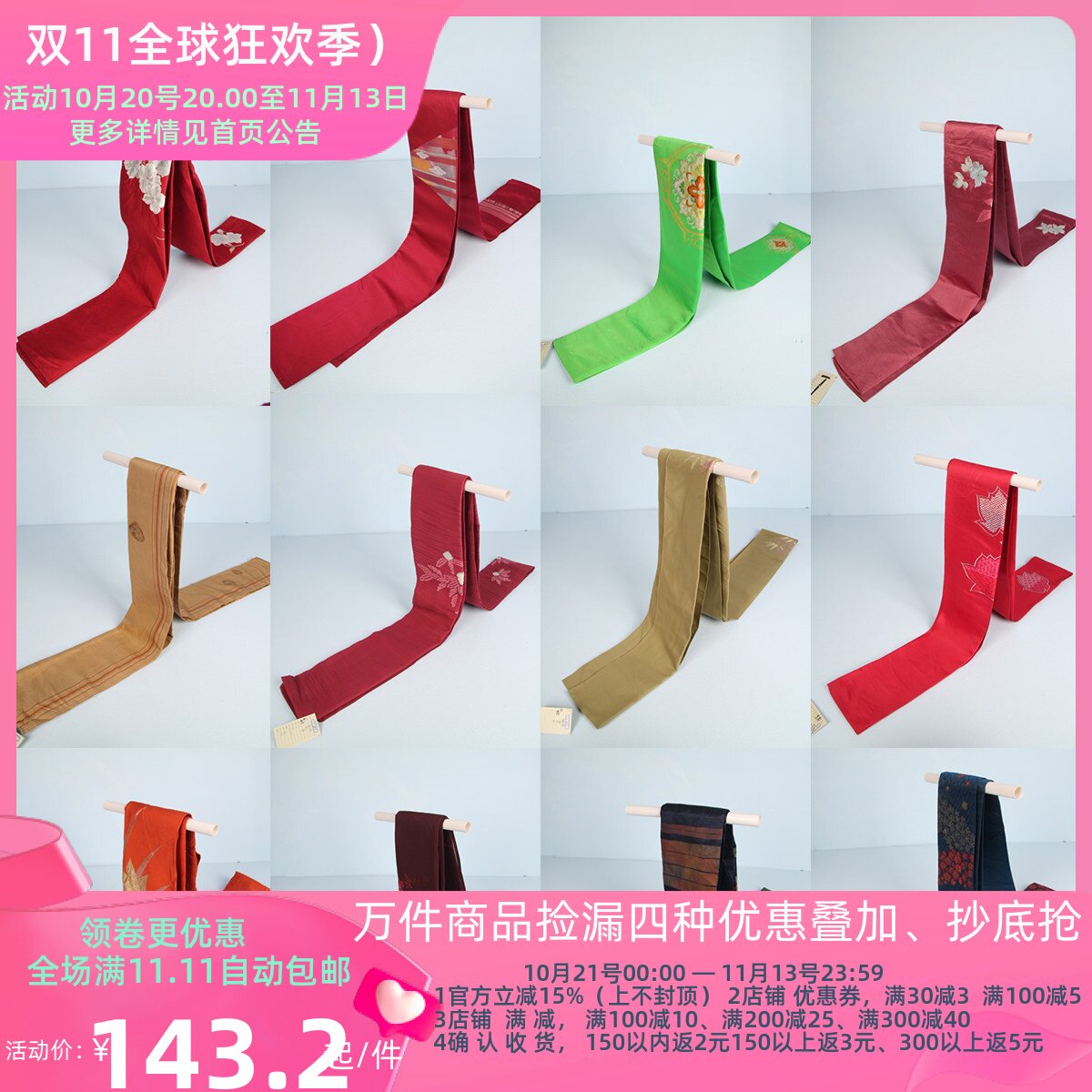 vintage古着日本民族传统和服碎花条纹刺绣名古屋带腰封17-162