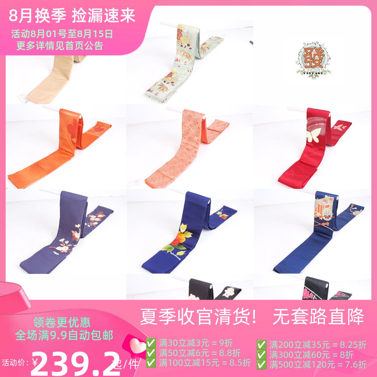古着日本制传统花纹手工和服腰带