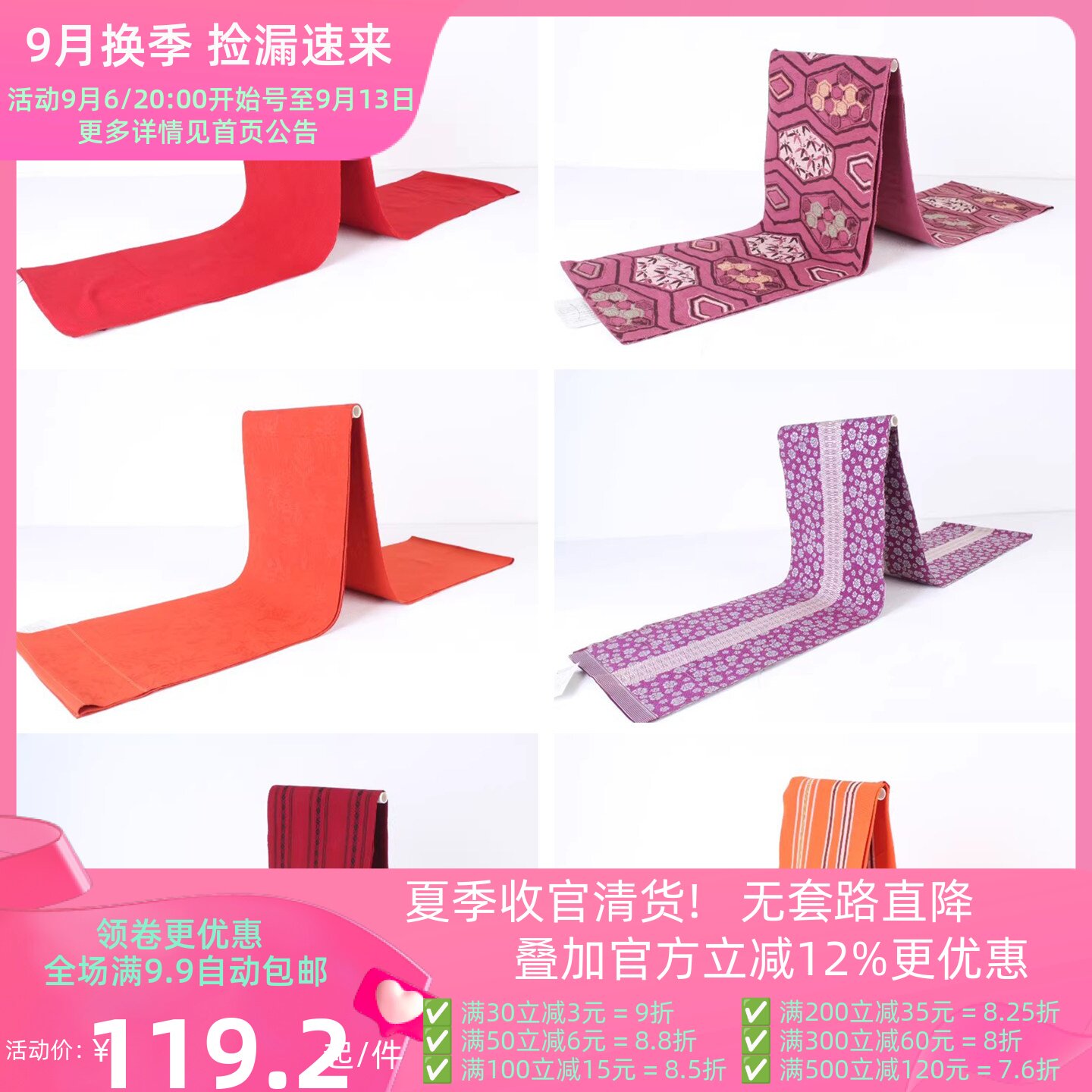 重工日式和服配饰花色腰封