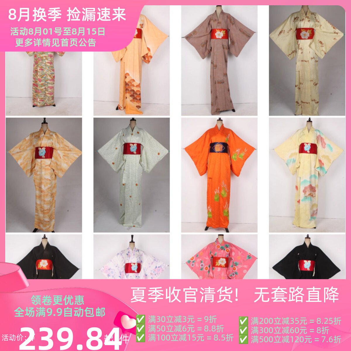 RH24古着vintage日本制演出写真旅游摄影花色长款和服外套