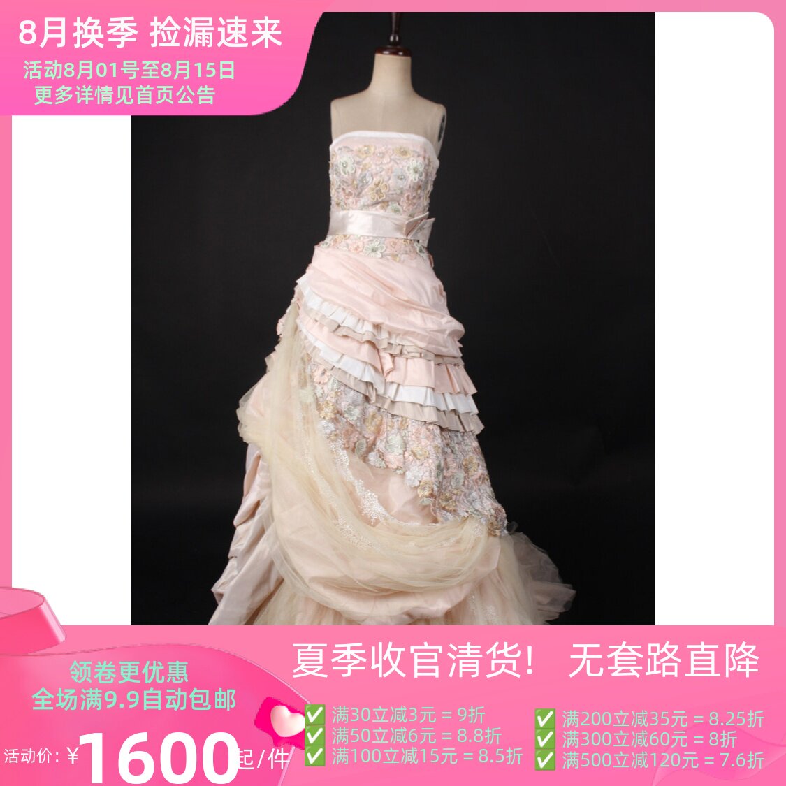 LF10-00191古着vintage中古花朵抹胸亮片蛋糕裙拖尾长裙晚礼服