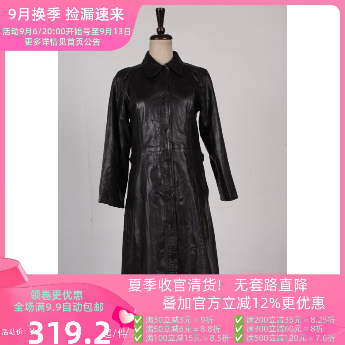 显瘦复古风长款真皮皮衣