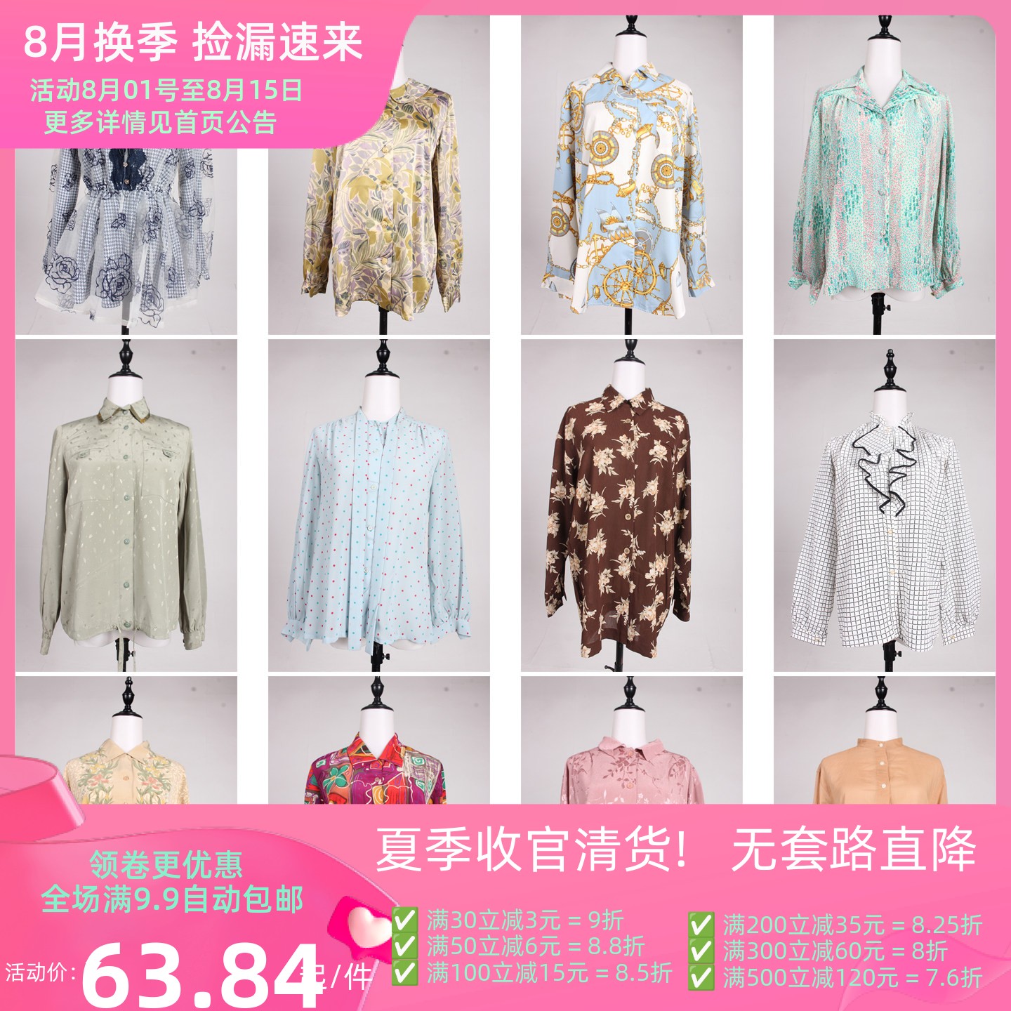 FC349古着vintage春夏日系复古风女装花色上衣衬衫