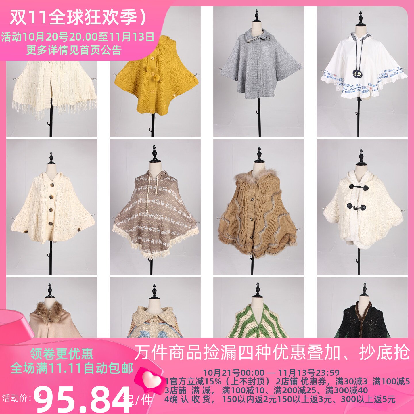DA397古着vintage日系秋冬针织钩针毛线流苏森系甜美风披肩斗篷女