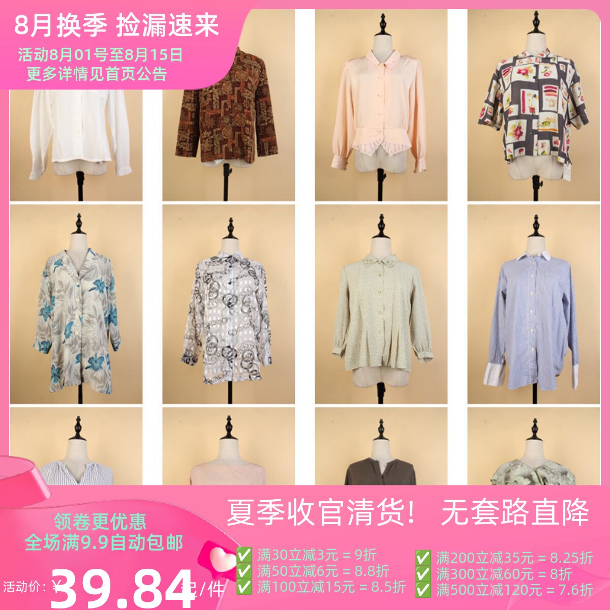 FC244古着vintage日系初秋文艺复古风中古雪纺花色宽松衬衫衬衣女
