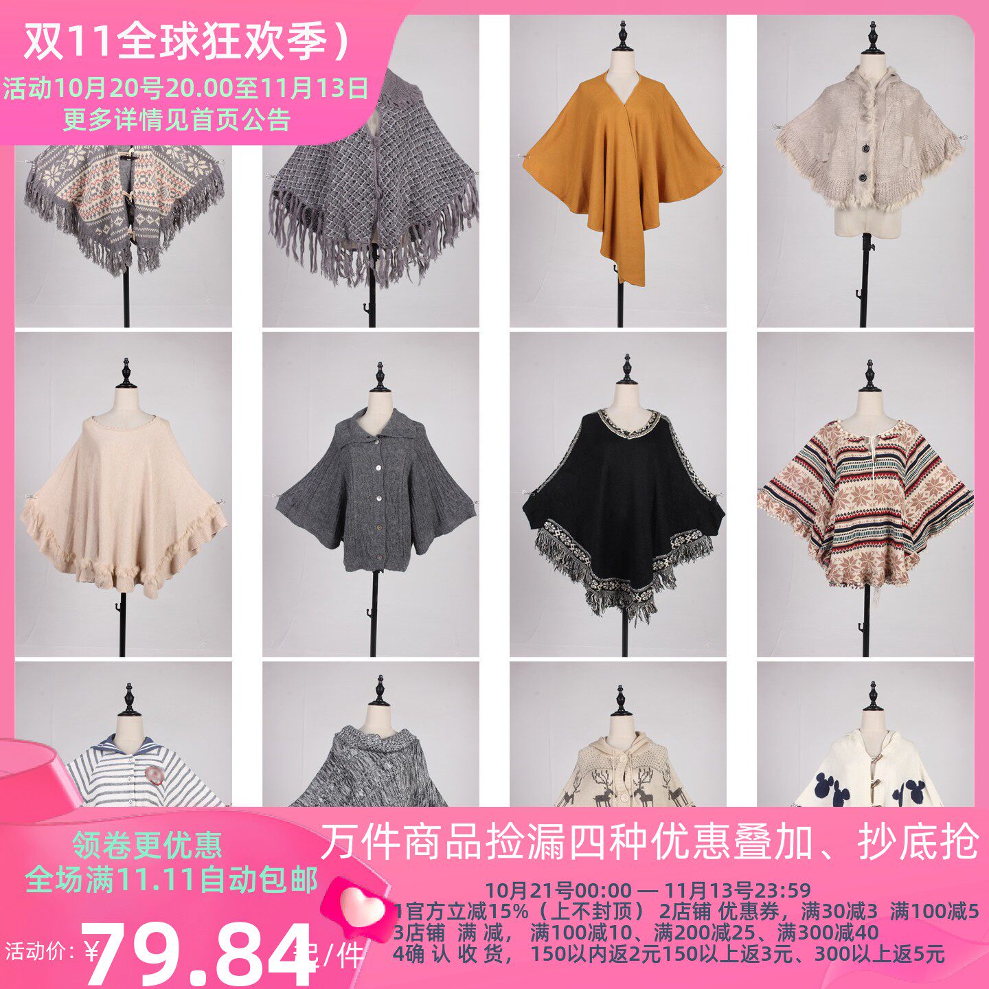 DA447古着vintage日系秋冬甜美风森系田园毛线针织流苏披肩斗篷女