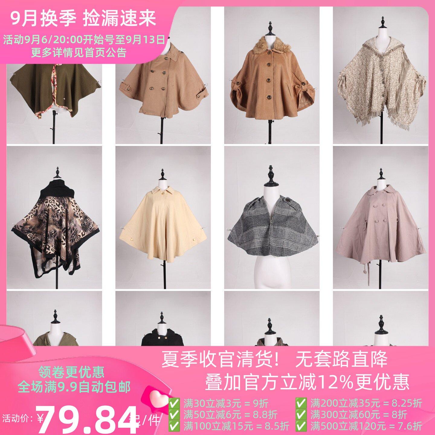 DA484古着vintage日系复古秋冬保暖呢子花边流苏披肩斗篷厚外套女