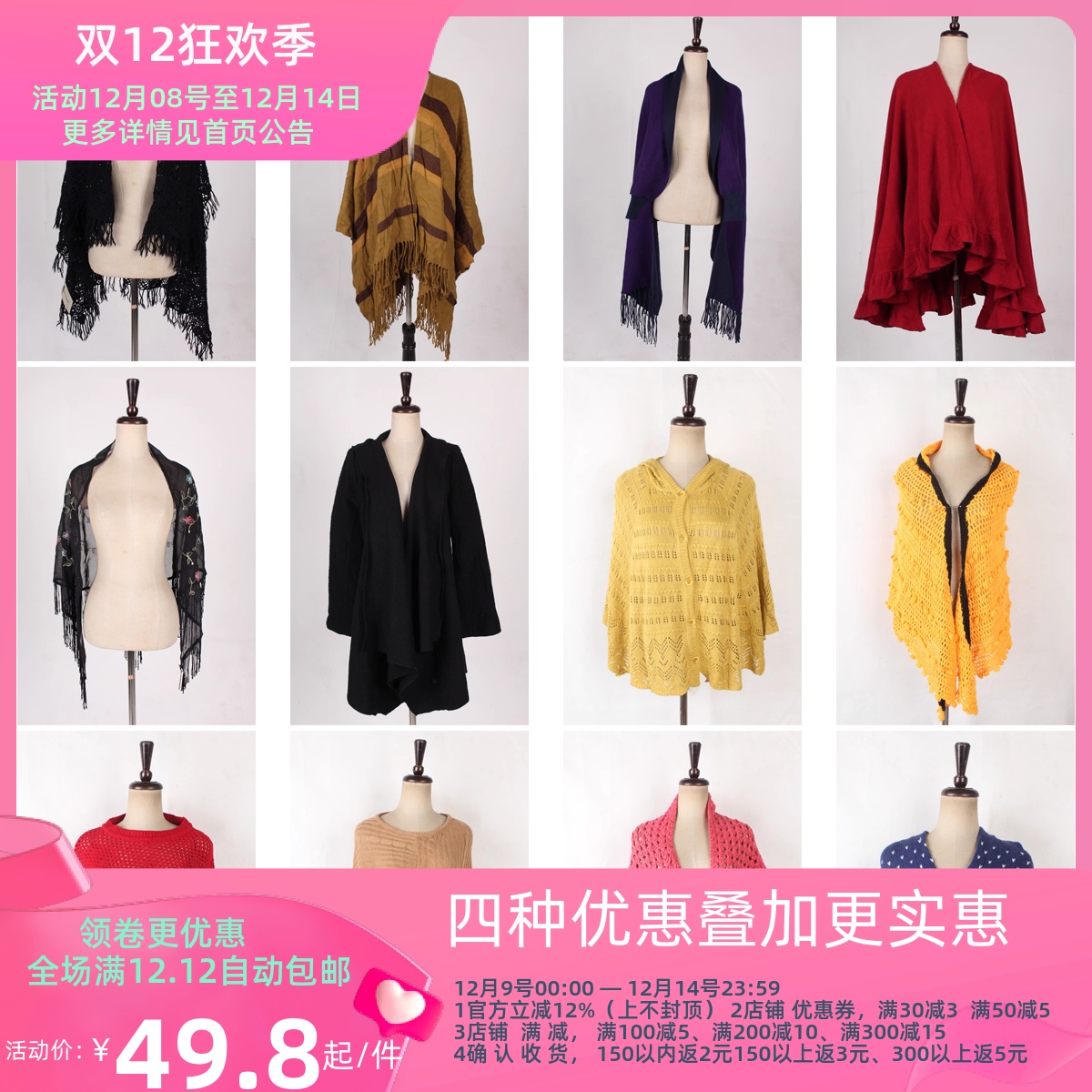 DP2古着vintage日系韩版甜美风毛线针织镂空毛线年轻款斗篷披肩女