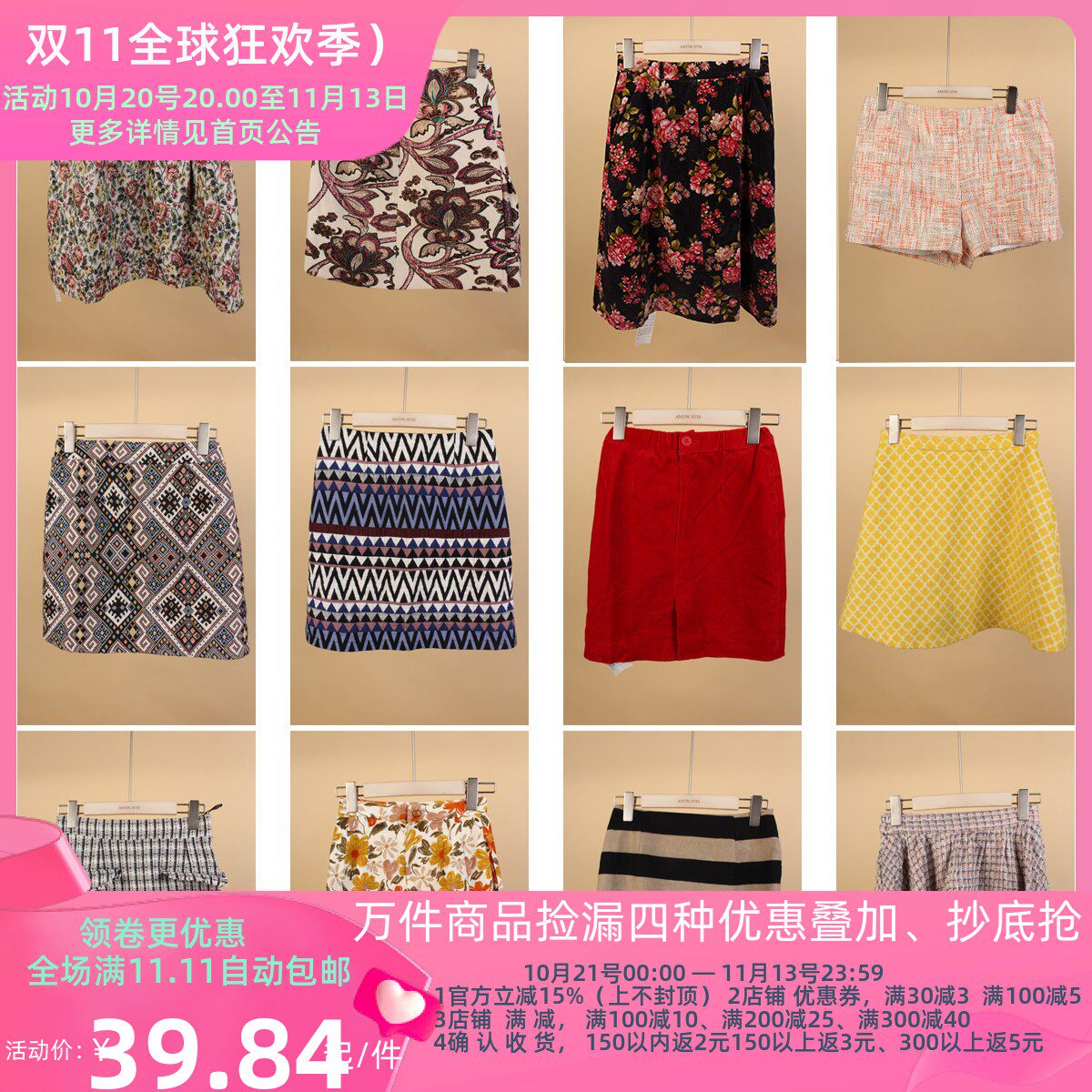BK419古着vintage日系女装法式优雅巴洛克花色复古春秋短裙半身裙