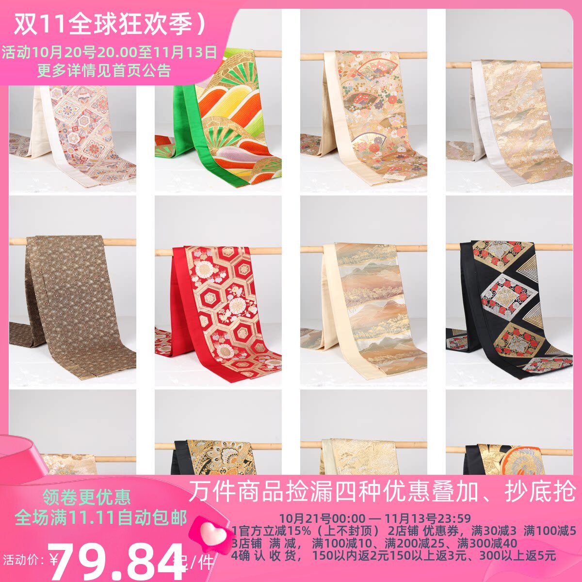 YD12古着vintage全通六通太鼓日制传统民族服饰配饰腰带和服腰封