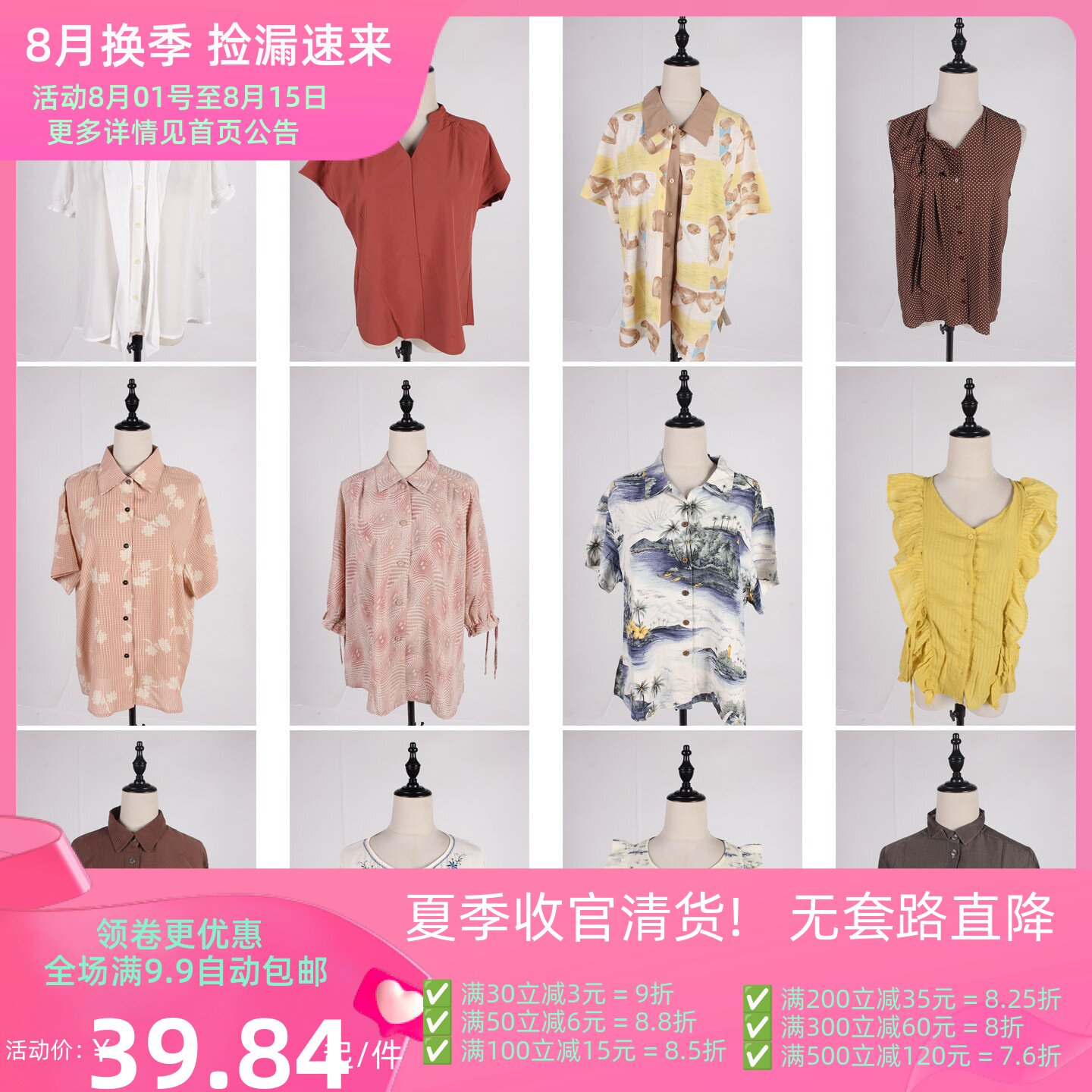FC296古着vintage春夏中古日系简约休闲百搭花色短袖衬衫雪纺衬衣