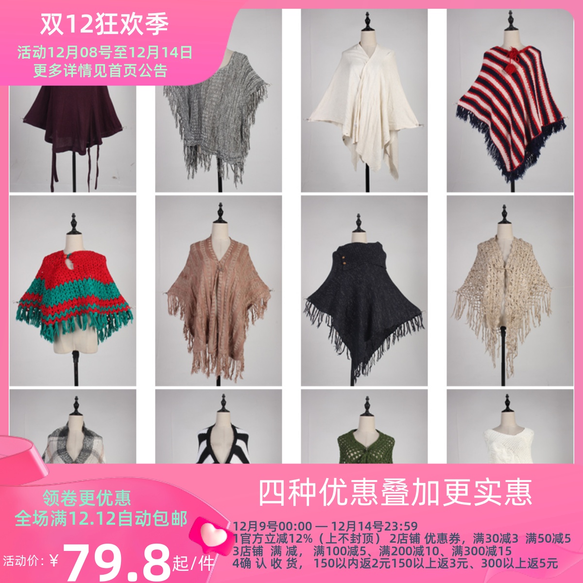 DA244古着vintage日系文艺森系针织流苏甜美风春秋冬披肩斗篷女