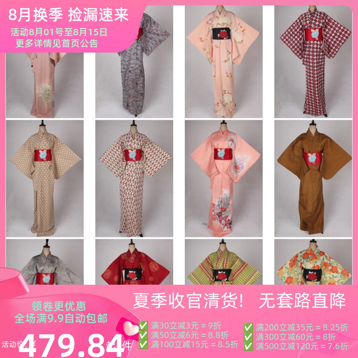 R34古着vintage日本制长款和服外套