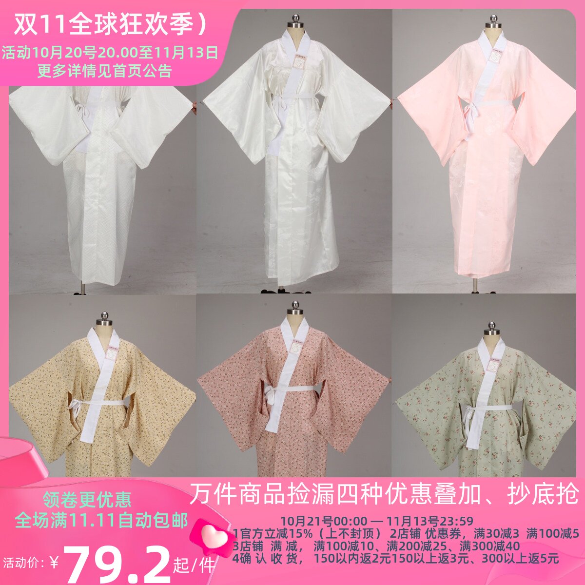 浴衣日式内衬打底衫和服