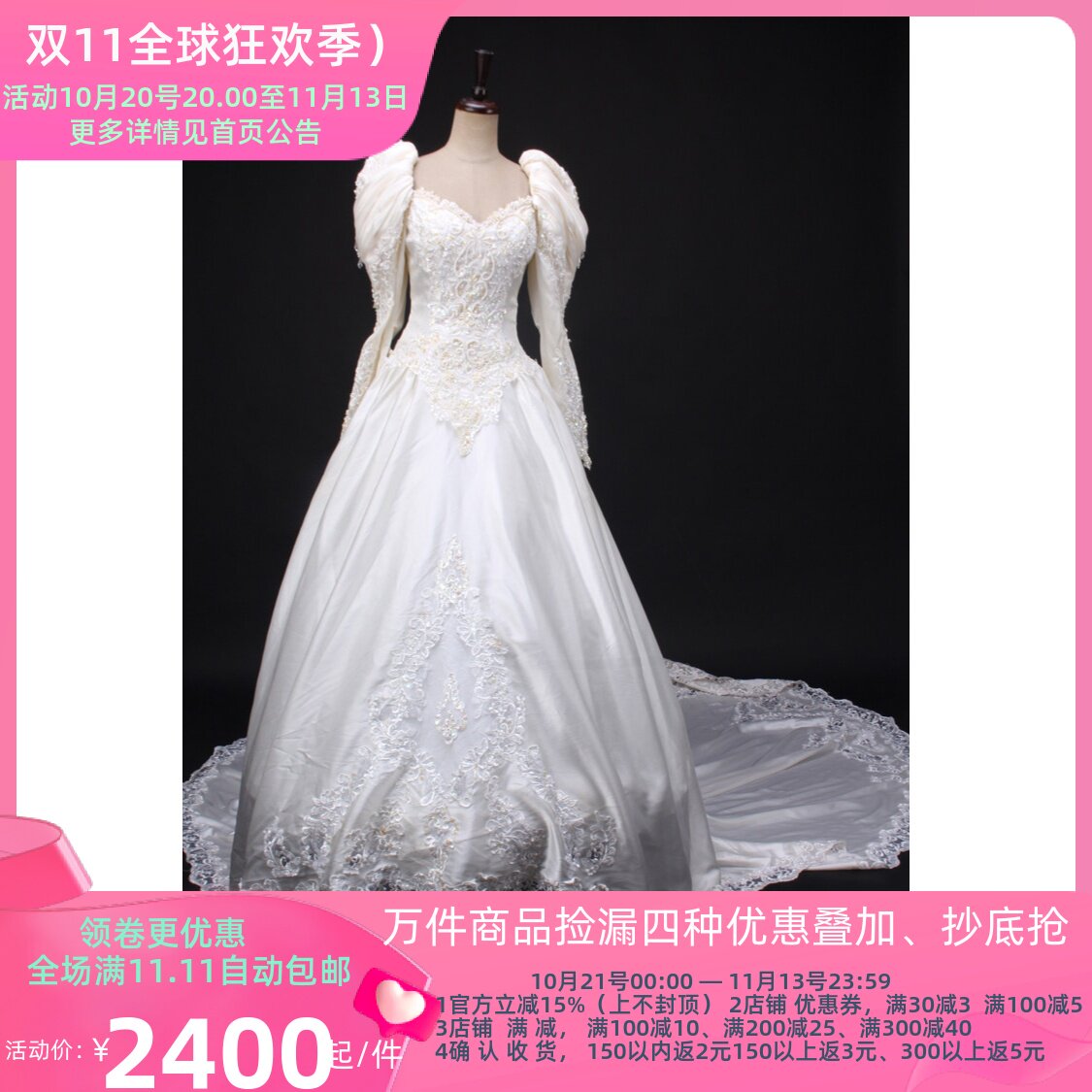 LF12-00212古着vintage复古钉珠亮片立体花朵大拖尾婚纱礼服晚装