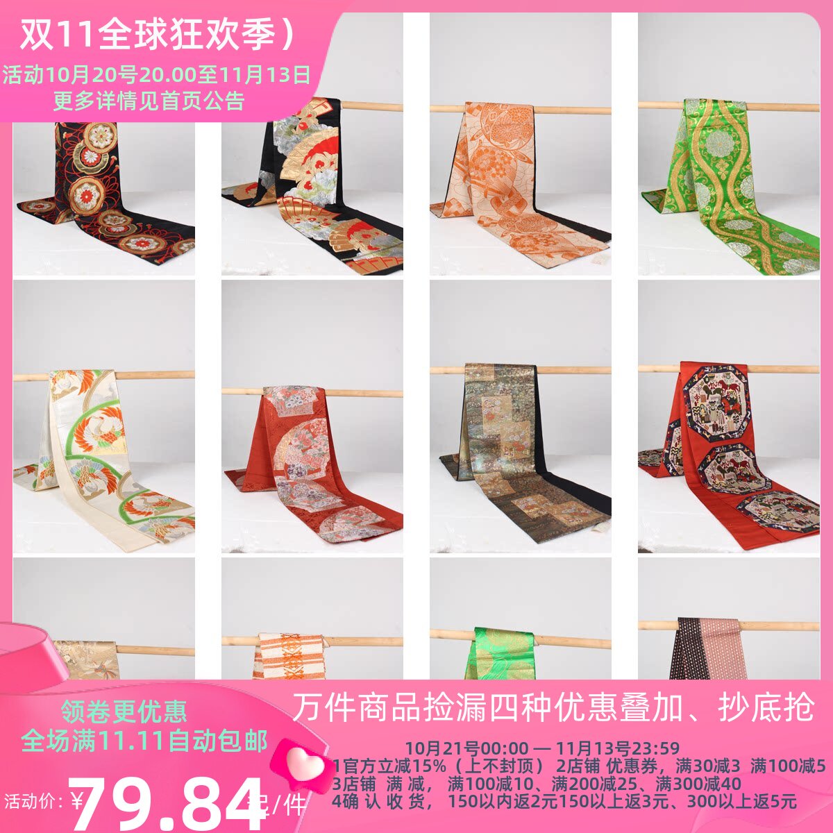 YD5古着vintage日本制民族服饰配饰腰封日式和风男女传统图案腰带
