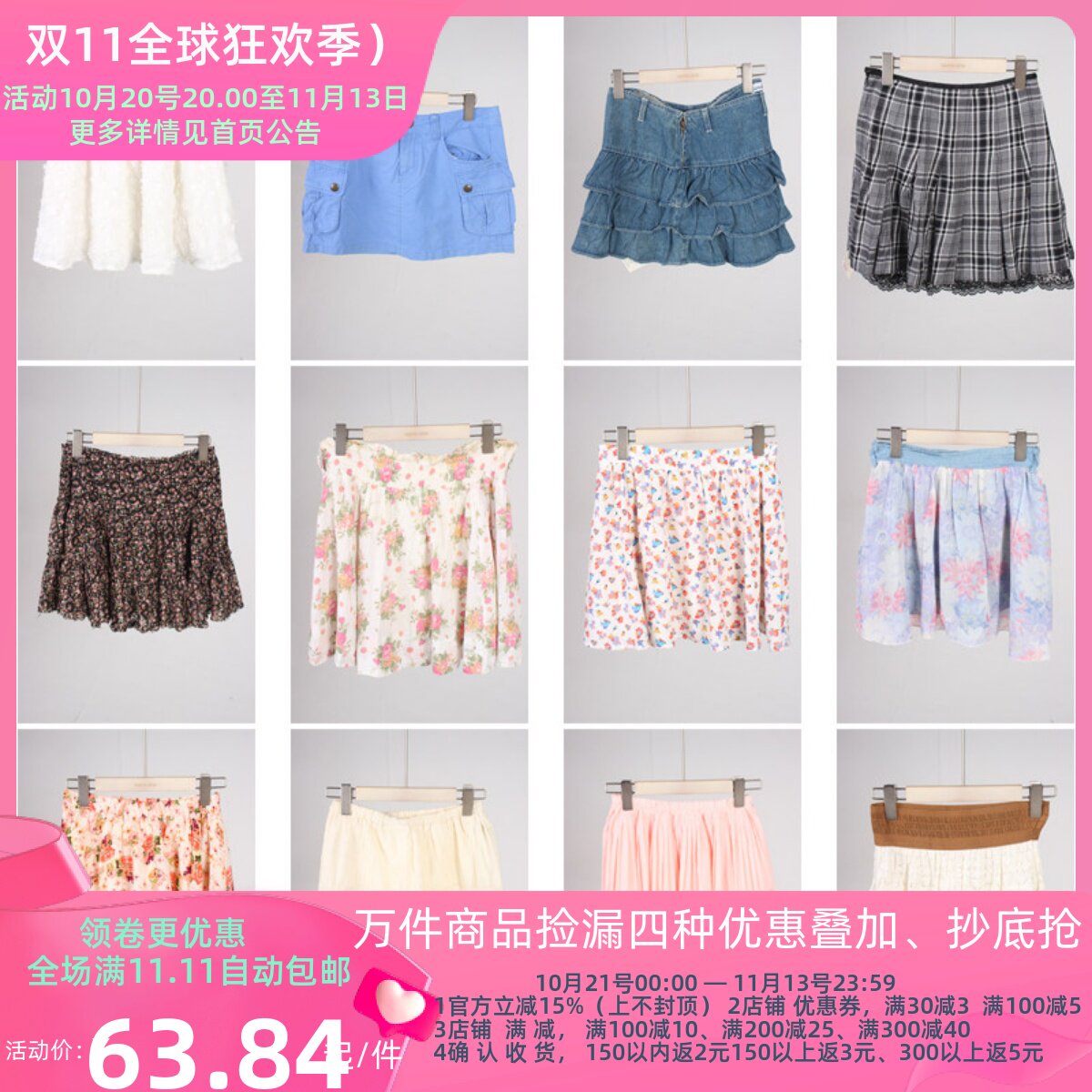 BK768古着vintage日系夏季甜美风花色花边年轻款膝上裙短裙半身裙