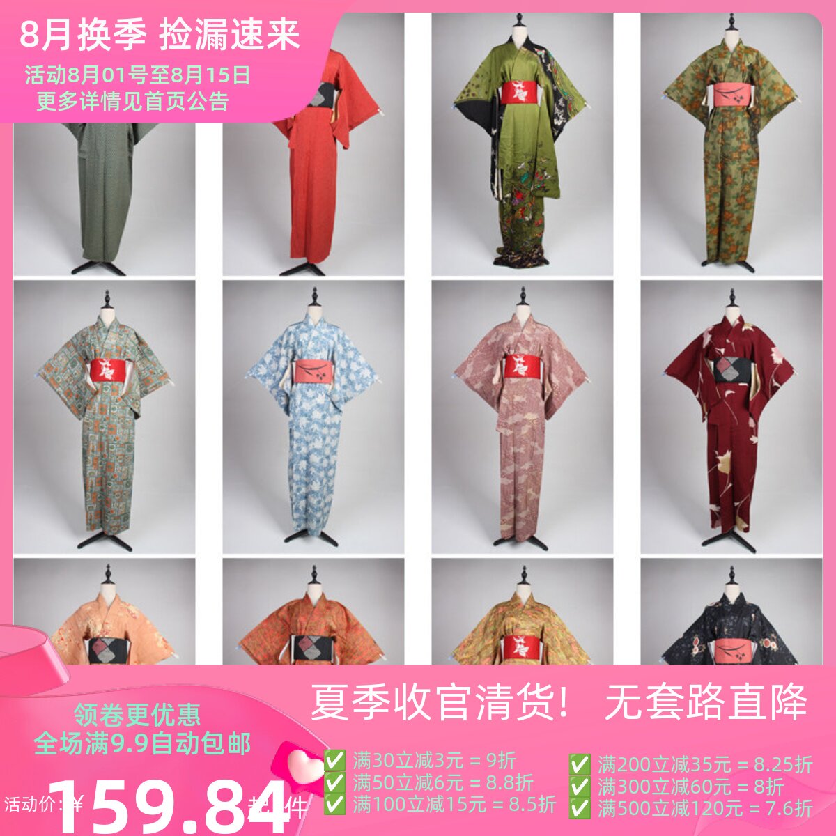 HF92古着日本制传统民族服饰写真表演男女装vintage中古和服外套