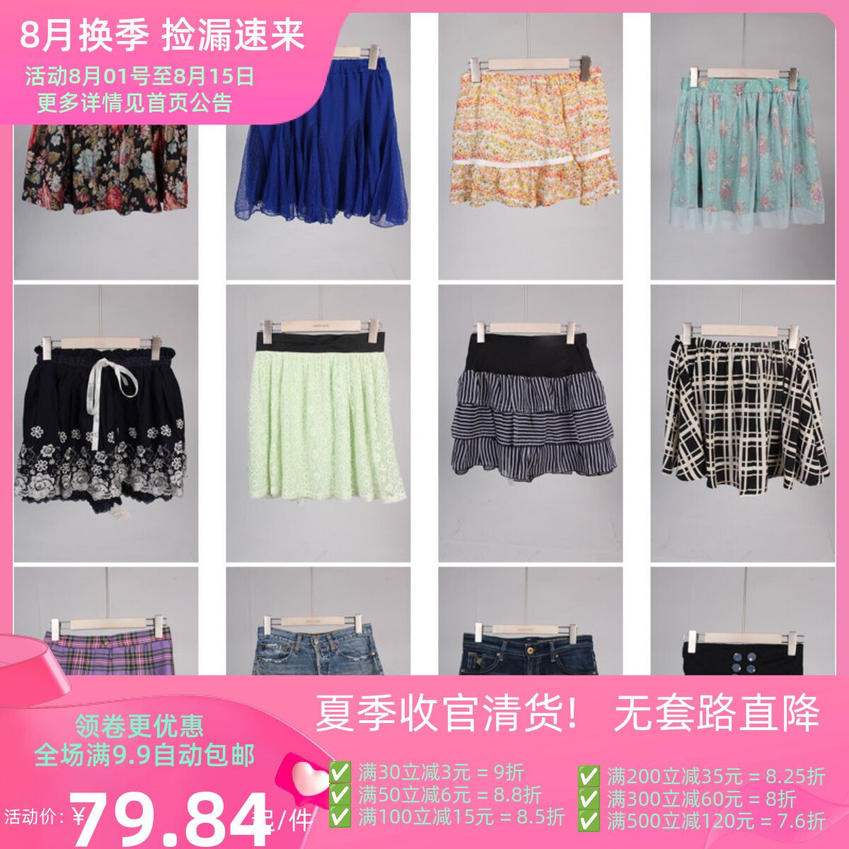 BK889古着vintage日系中古年轻款复古风花色花边高腰短裙半身裙