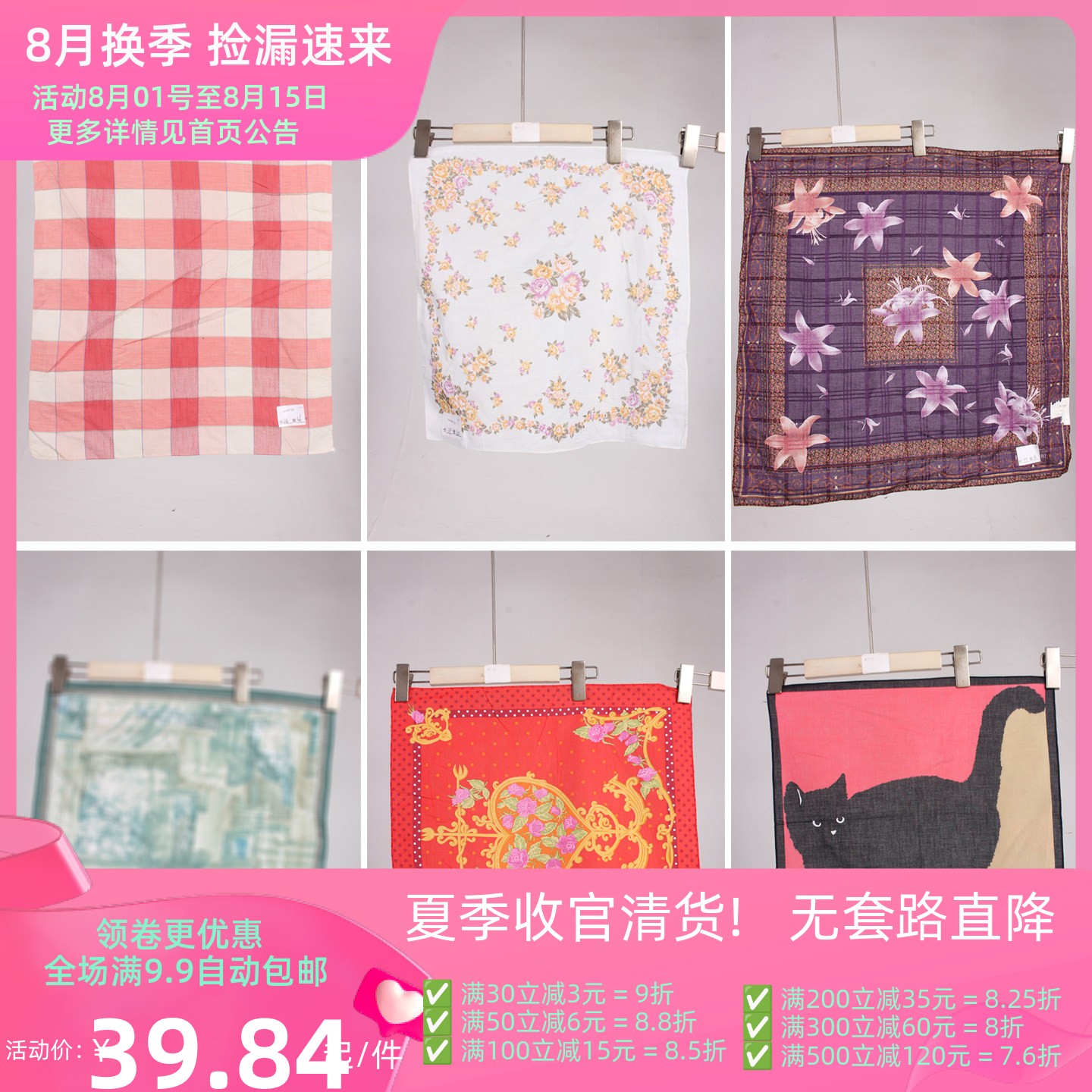 SW223古着vintage日系中古复古风老式怀旧古风花色随身方巾手帕