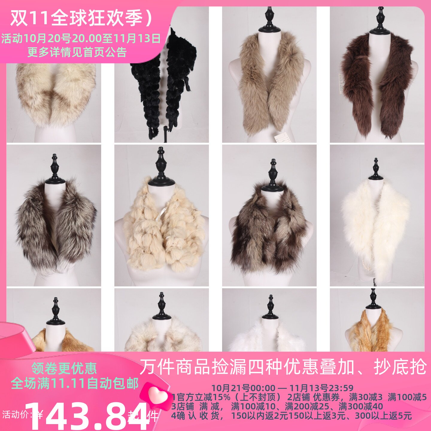 WJ464古着vintage日系百搭秋冬真皮草保暖时尚围巾披肩女