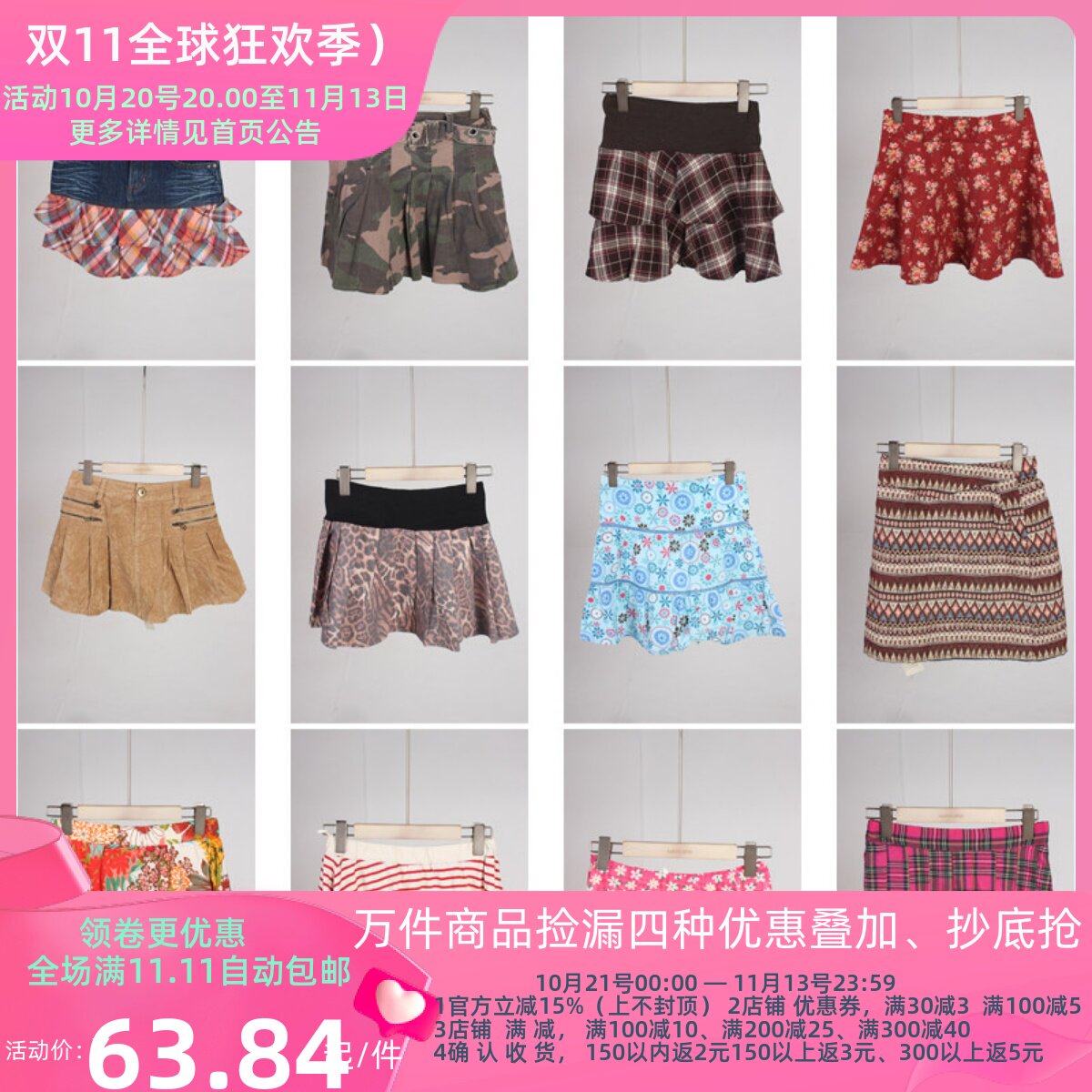 BK870古着vintage日系夏季甜美风牛仔花色拼接复古女装短裙半身裙