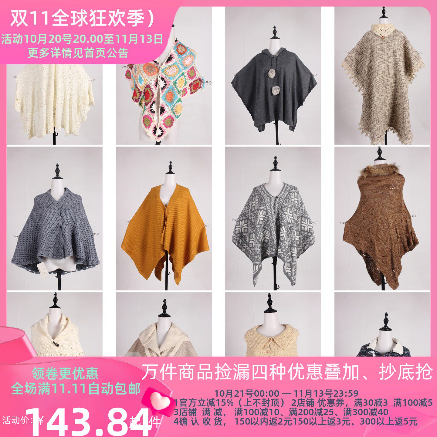 DA538古着vintage日系秋冬针织镂空花边流苏毛领披肩斗篷外套女
