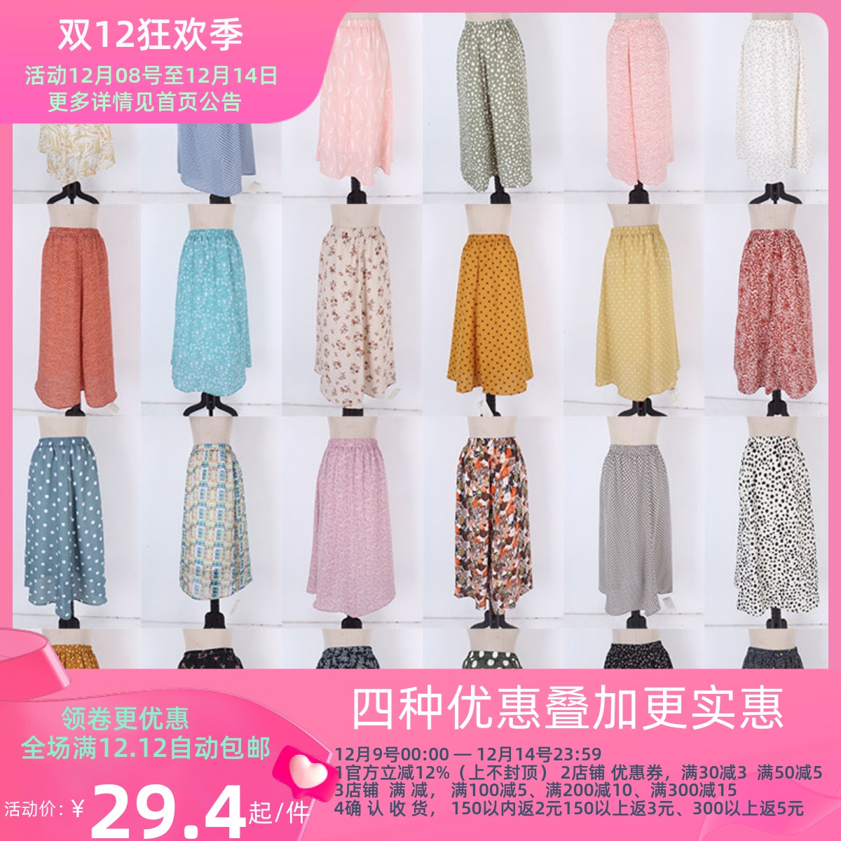 vintage日本大摆复古风半身裙