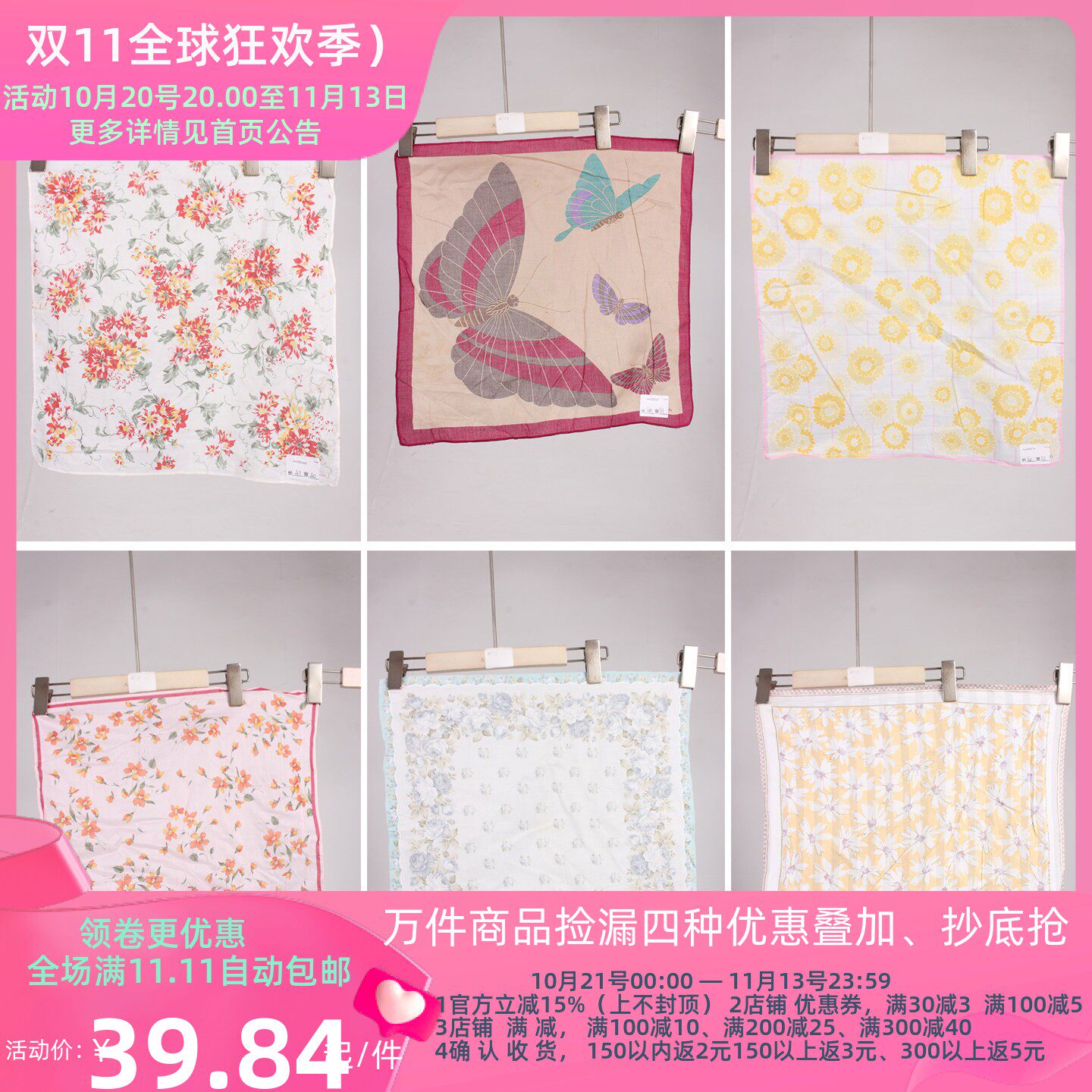 SW218古着vintage日系中古复古风老式怀旧古风花色随身方巾手帕