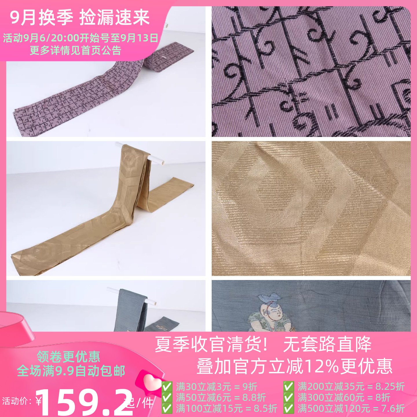刺绣民族风和服配饰腰封