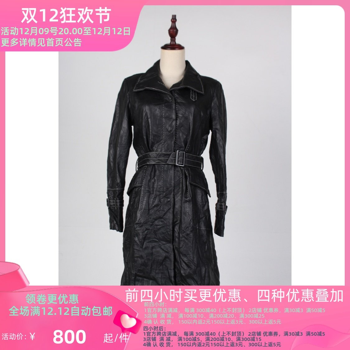 PP12-00115古着vintage复古风真皮皮衣中长款大衣女