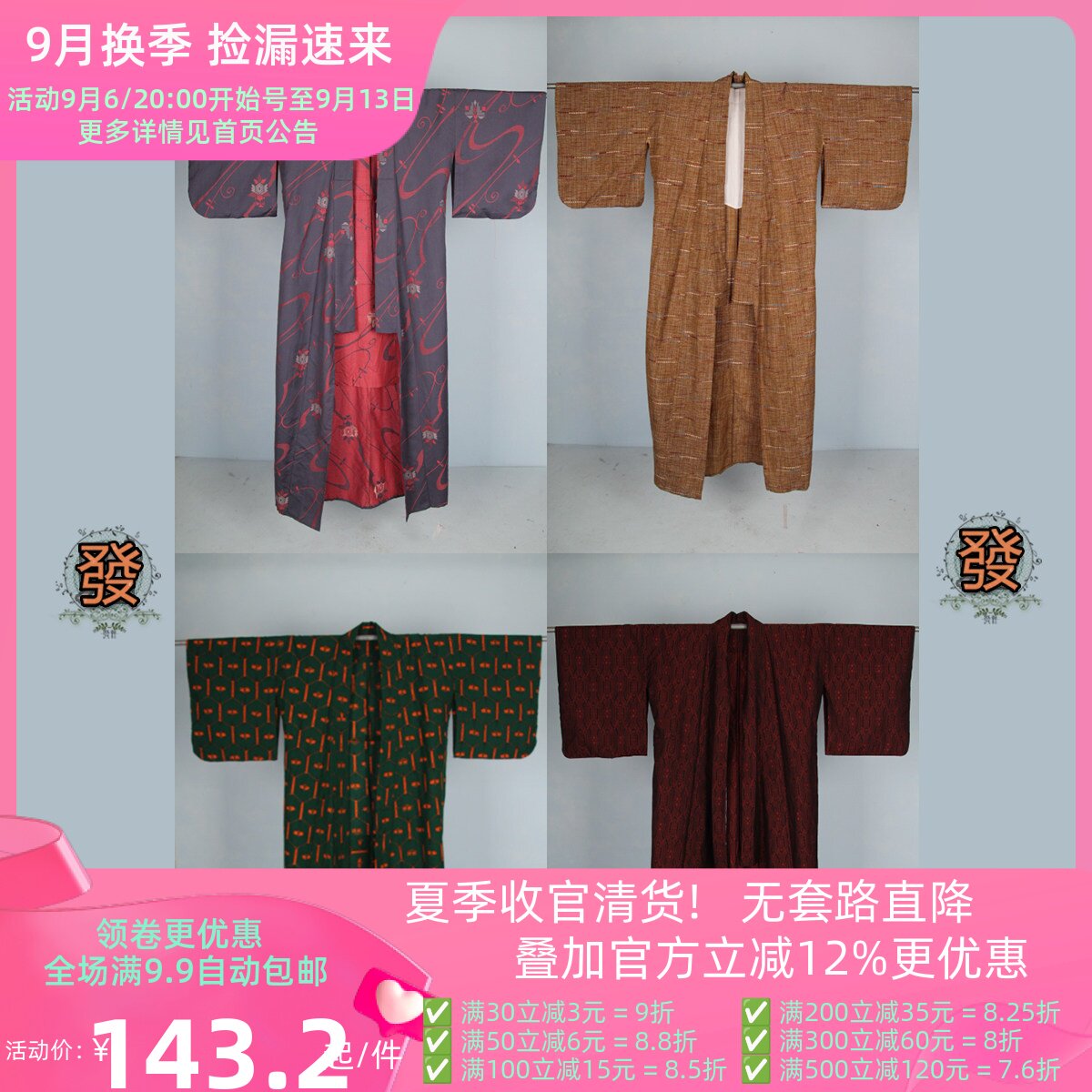 vintage风古着日本印花舞台装