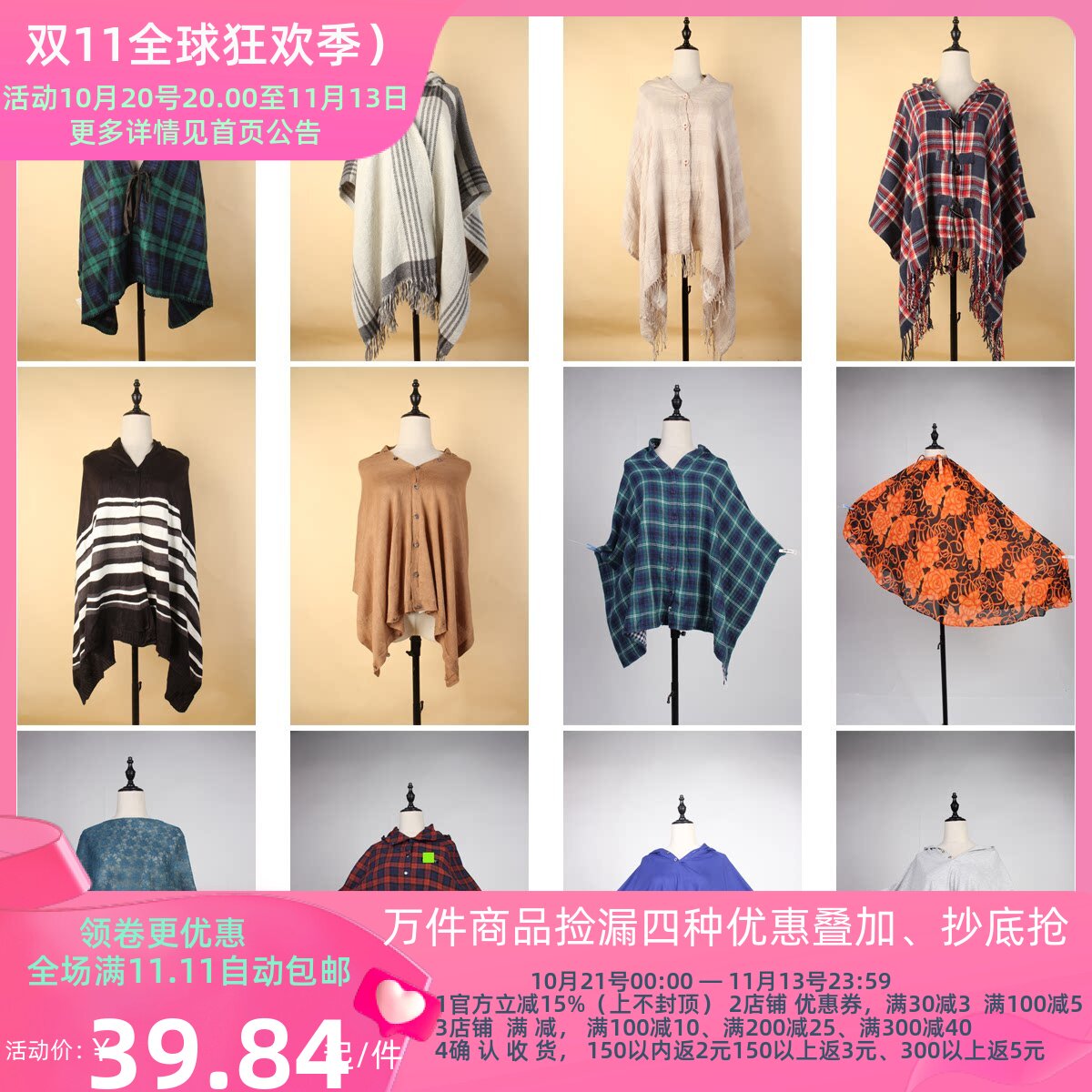 DA114古着vintage秋冬文艺森系女装原宿风小众女装斗篷披肩