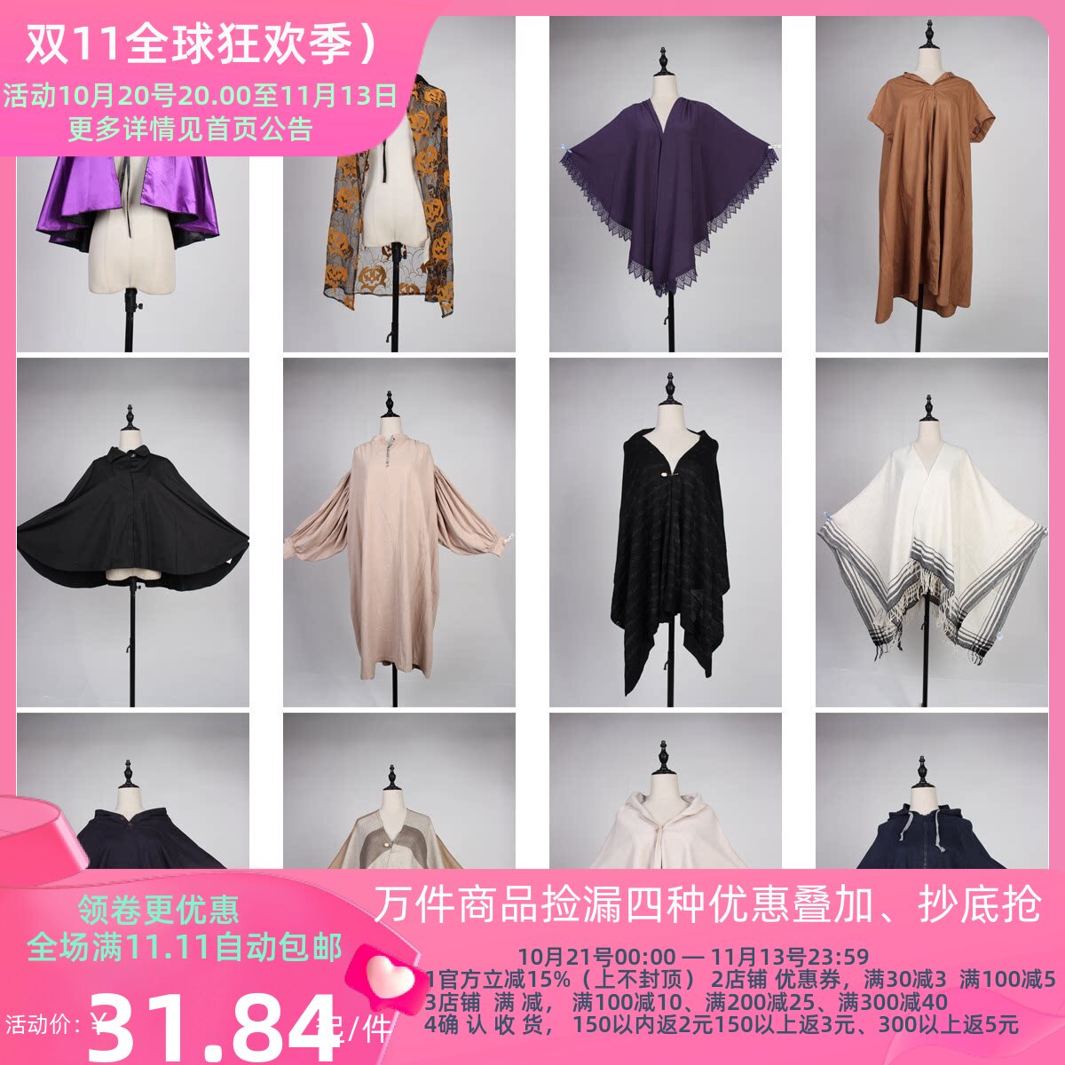 DA106古着vintage秋冬日系文艺森系甜美风斗篷披肩