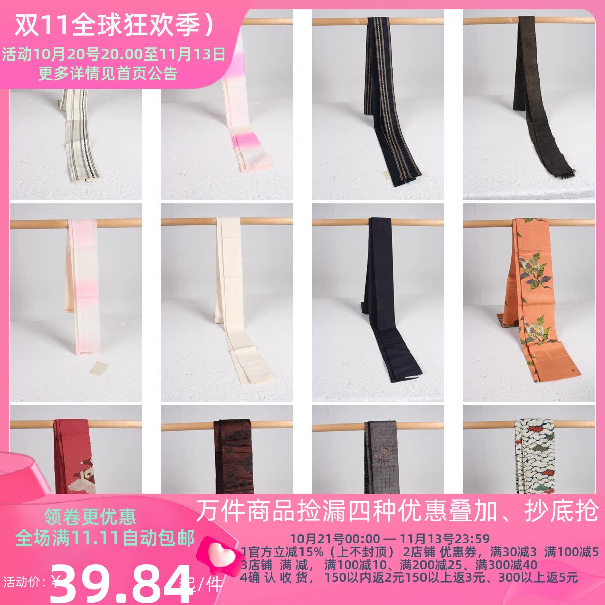 YF34古着vintage日本制传统民族服饰配饰和服腰封腰带