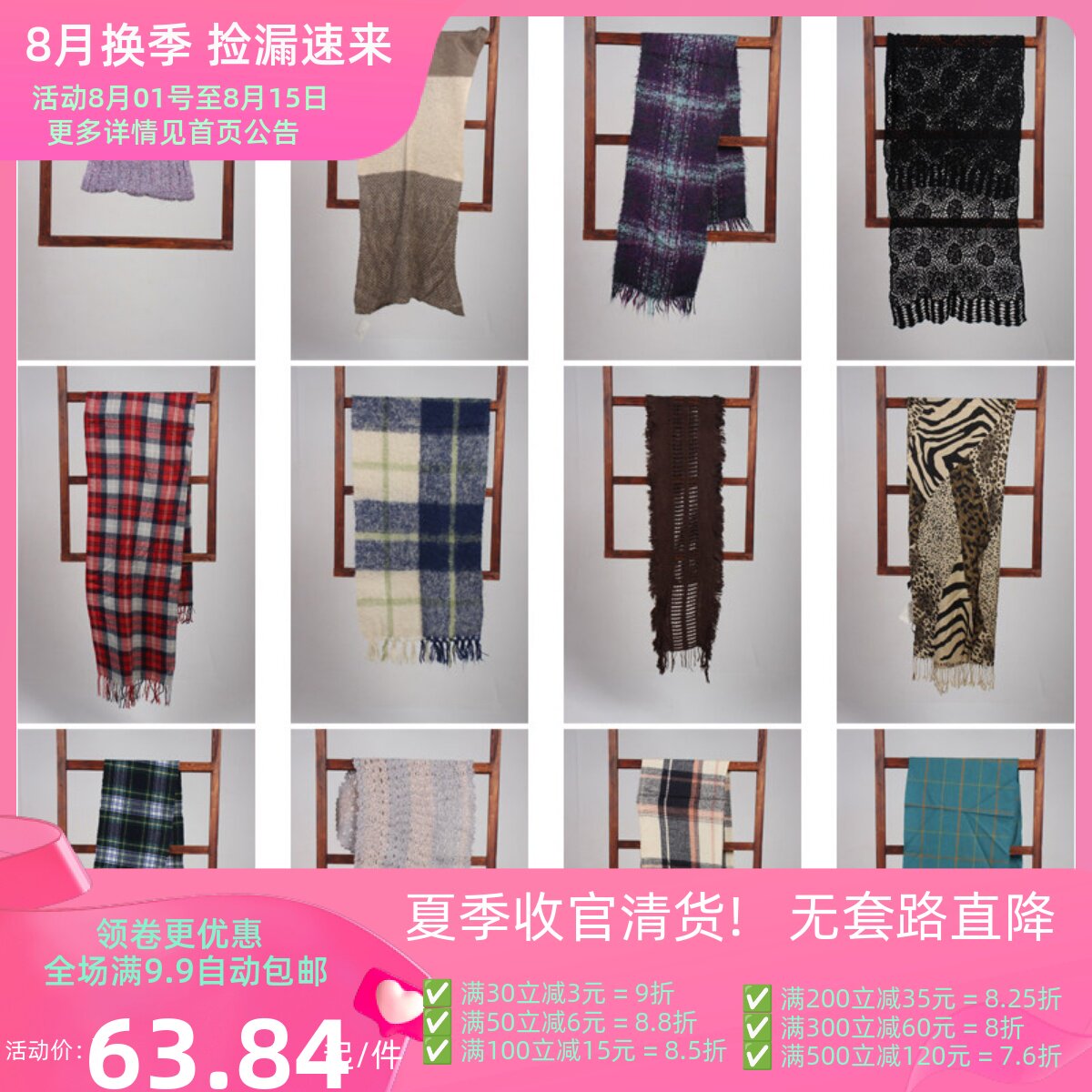 WJ412古着vintage日系春秋毛线针织镂空日系甜美风围巾