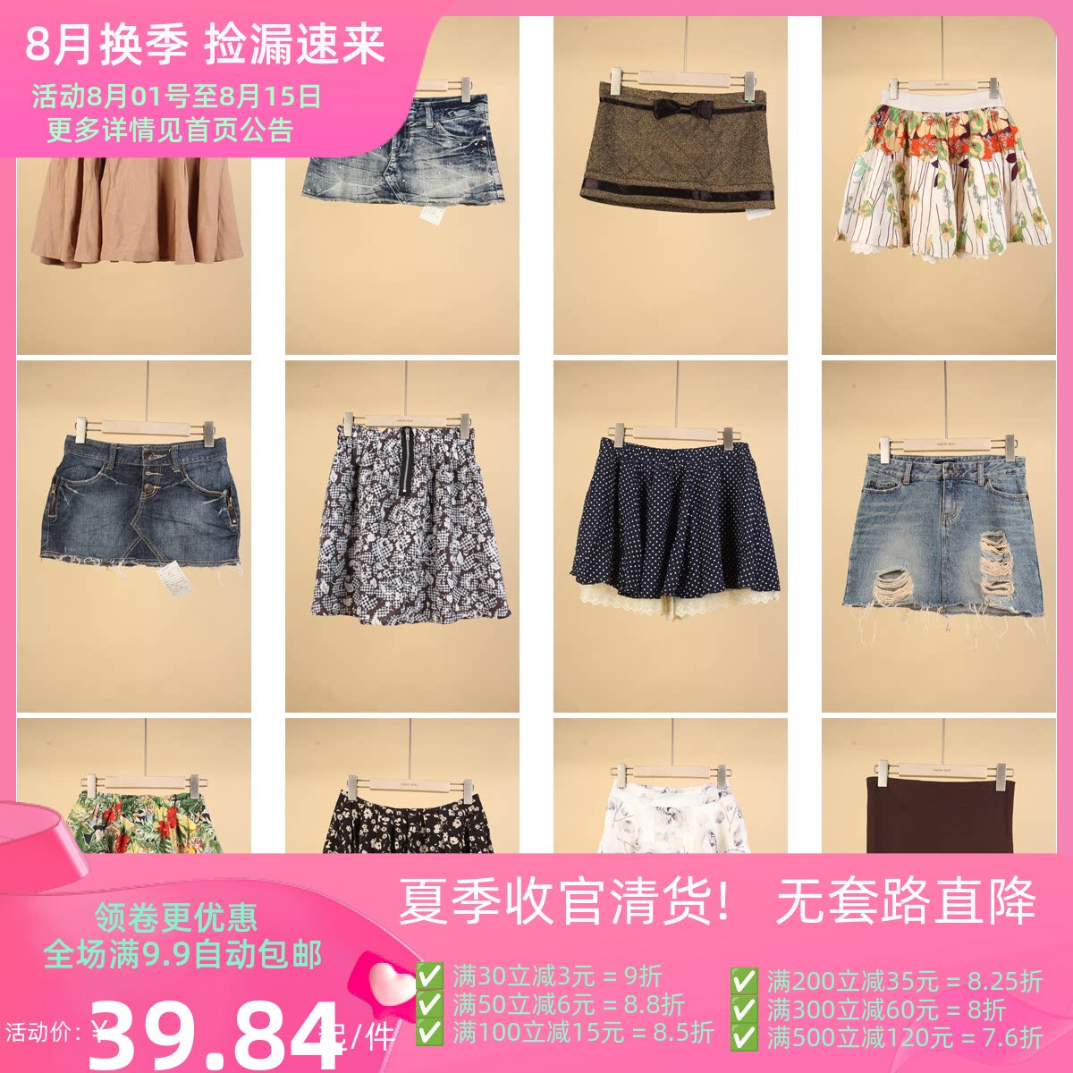BK483古着vintage日系原宿小个子女装短裙牛仔拼接花色复古半身裙