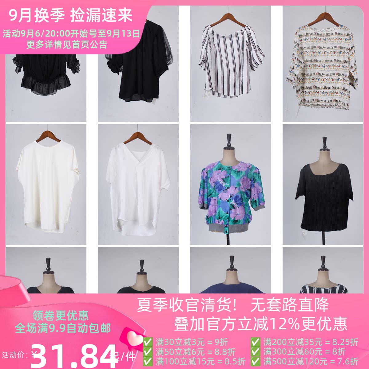 FC12古着vintage夏季休闲日常百搭复古风女装雪纺衫上衣花色衬衫