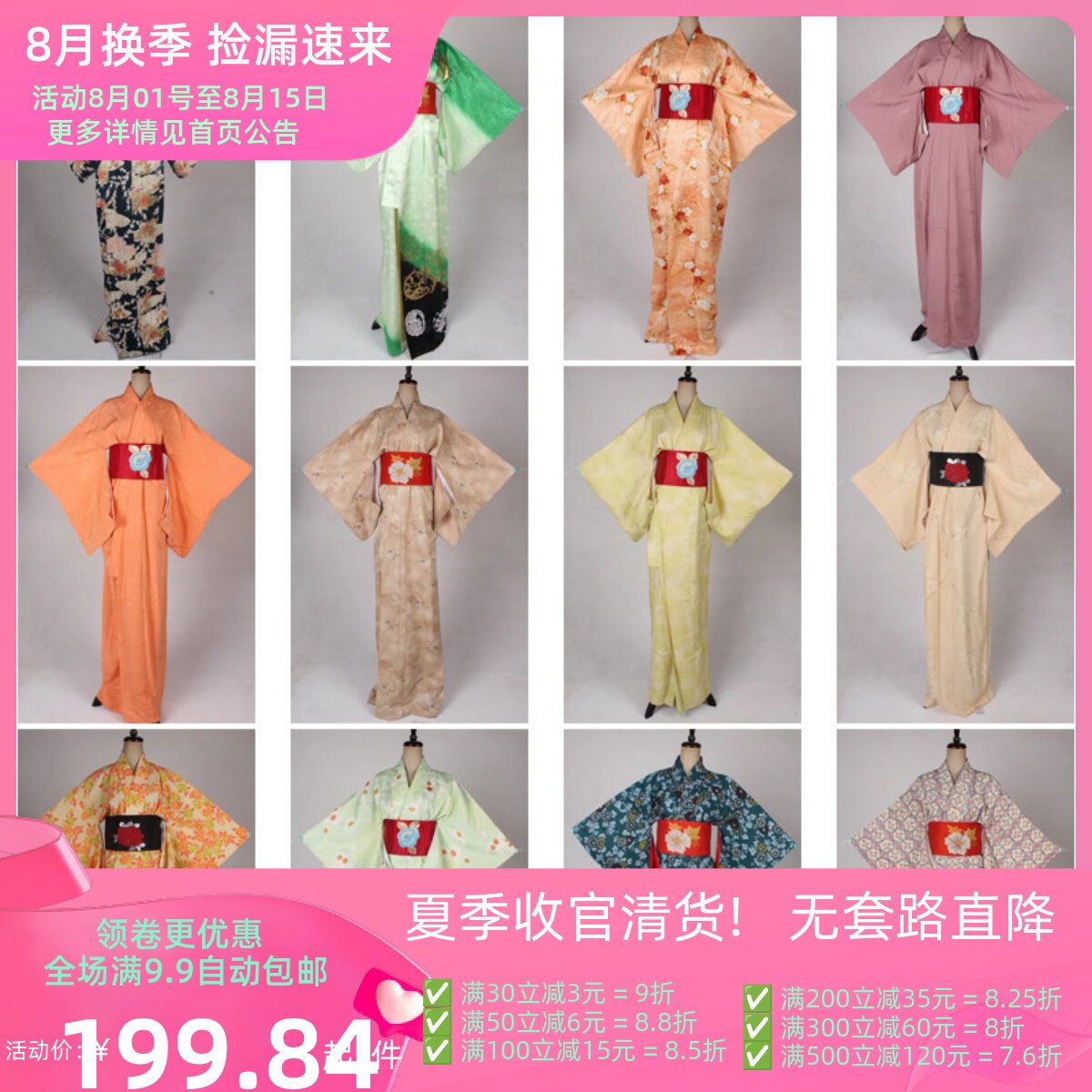 RH26古着vintage日本制演出写真旅游摄影花色长款和服外套