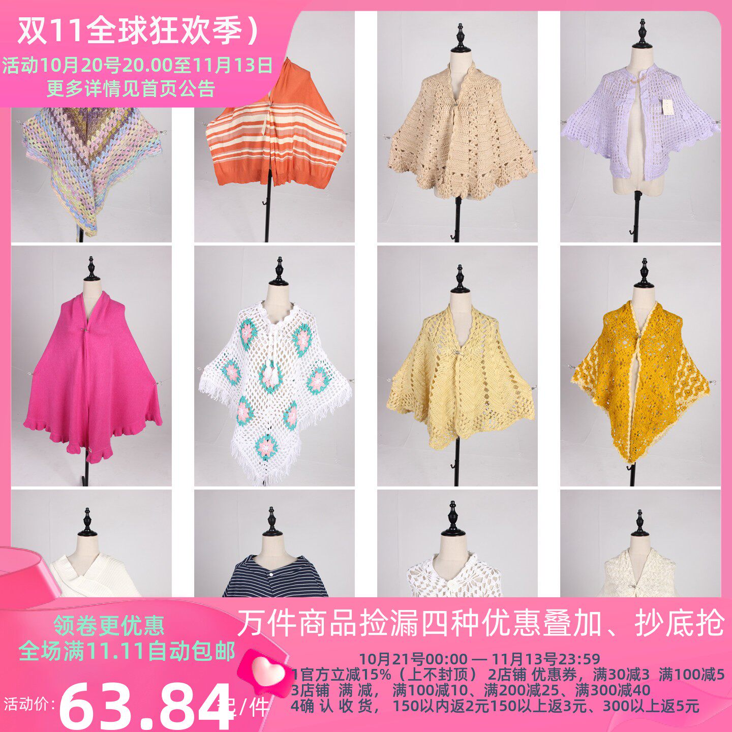 DA395古着vintage日系秋冬针织钩针毛线流苏森系甜美风披肩斗篷女