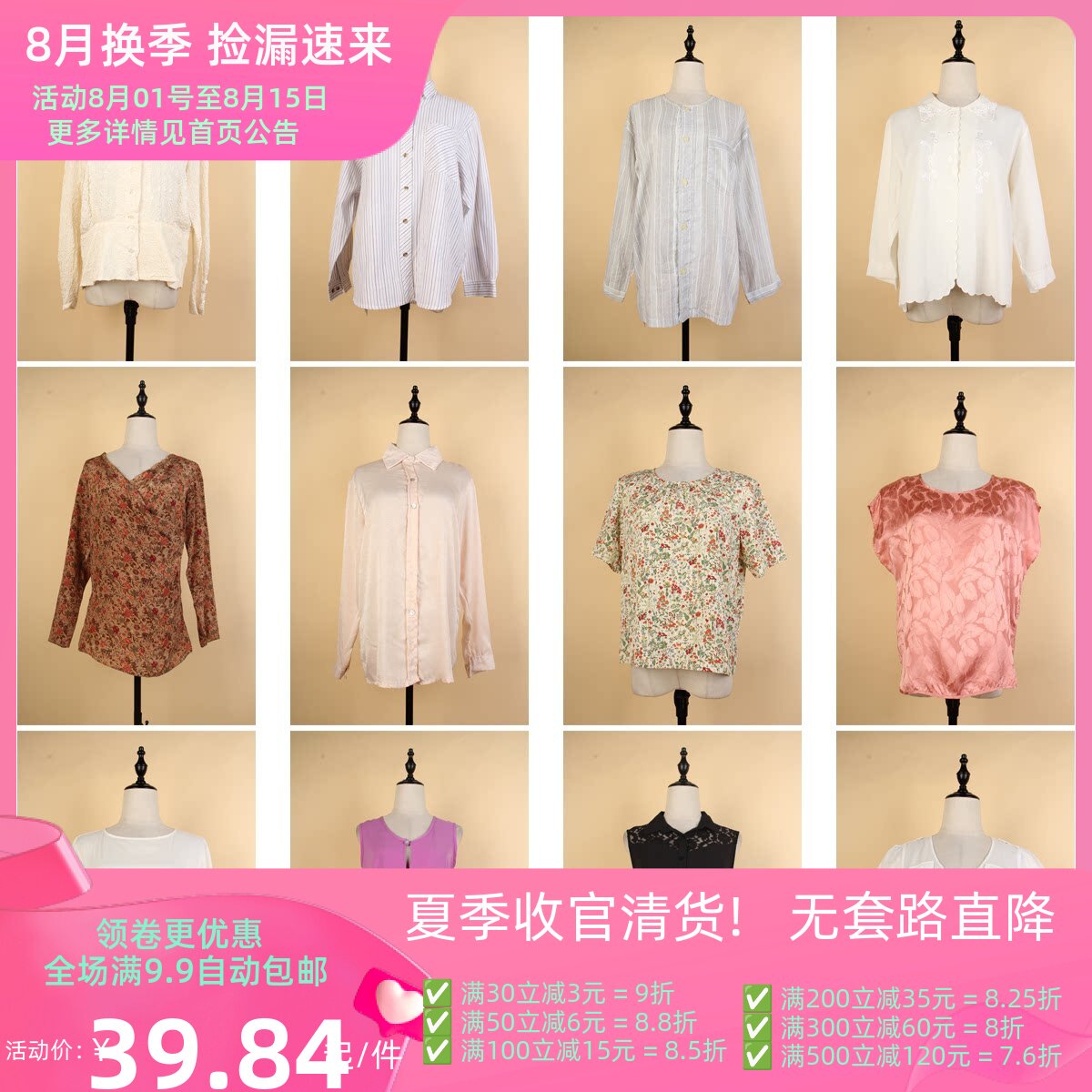 FC222古着vintage春夏中古日系花色衬衫雪纺简约通勤百搭长袖衬衣