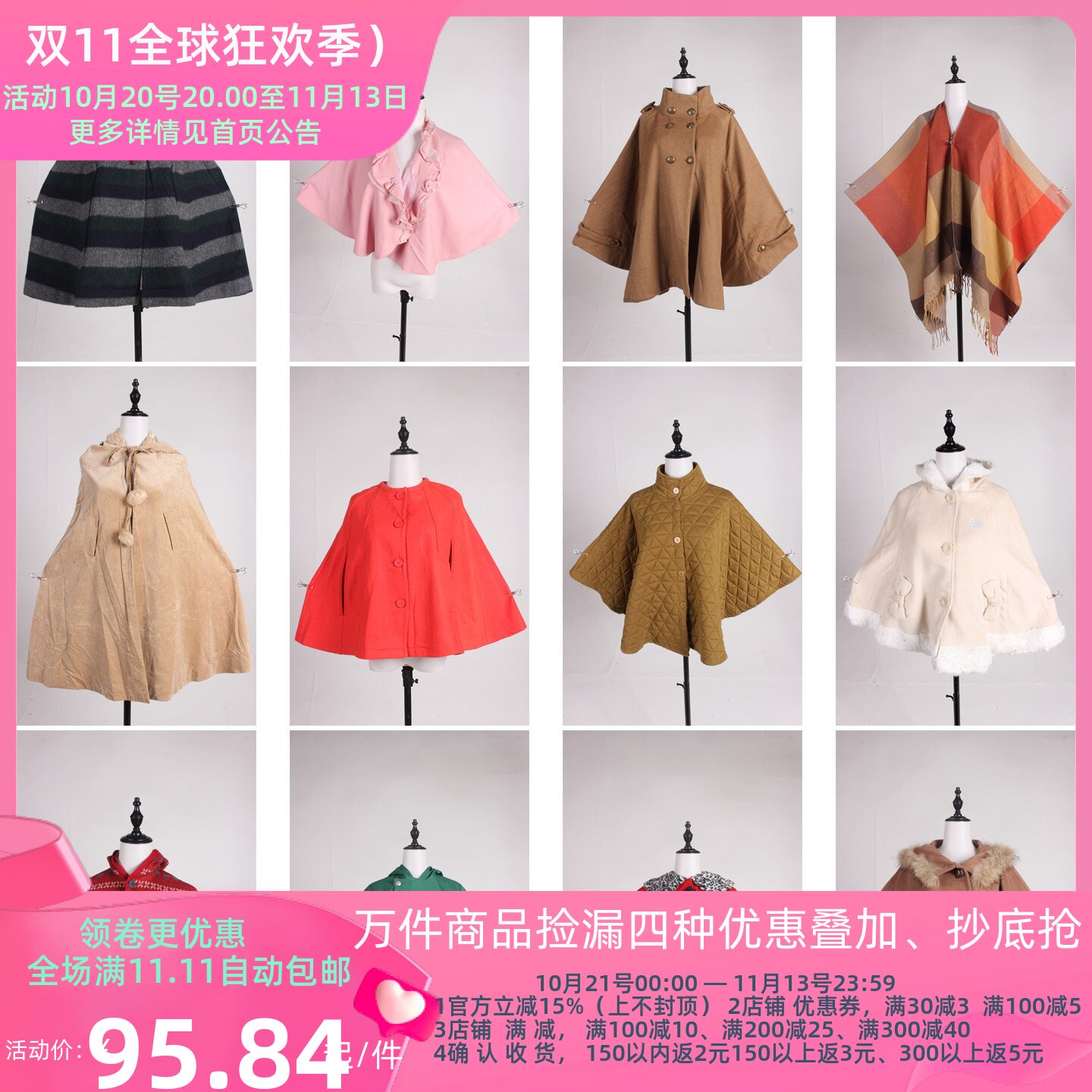 DA485古着vintage日系复古秋冬保暖呢子花边流苏披肩斗篷厚外套女